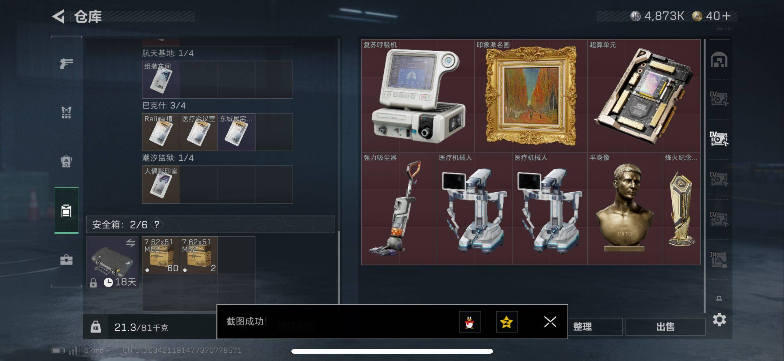 SJZCMW48532三角洲行动账号详情图10