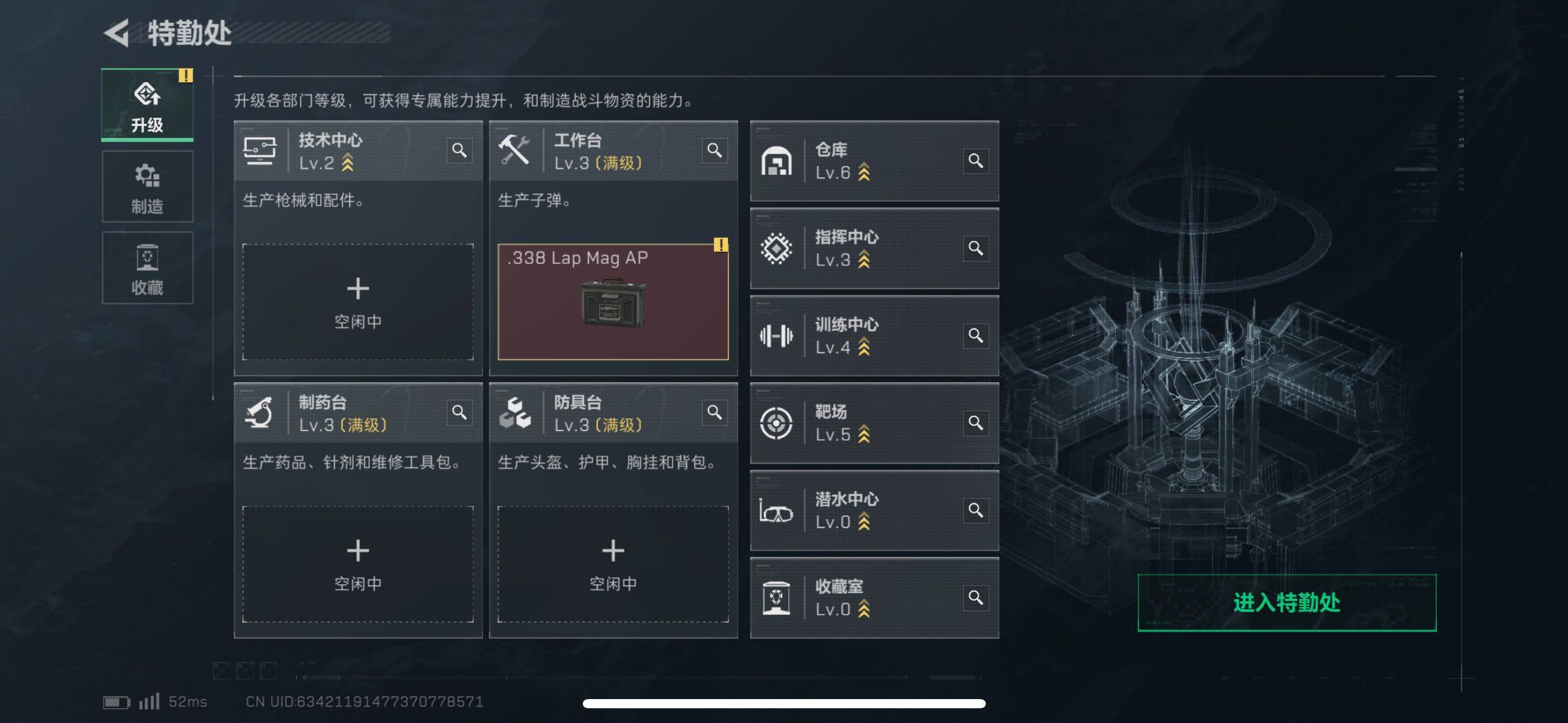 SJZCMW48532三角洲行动账号详情图3