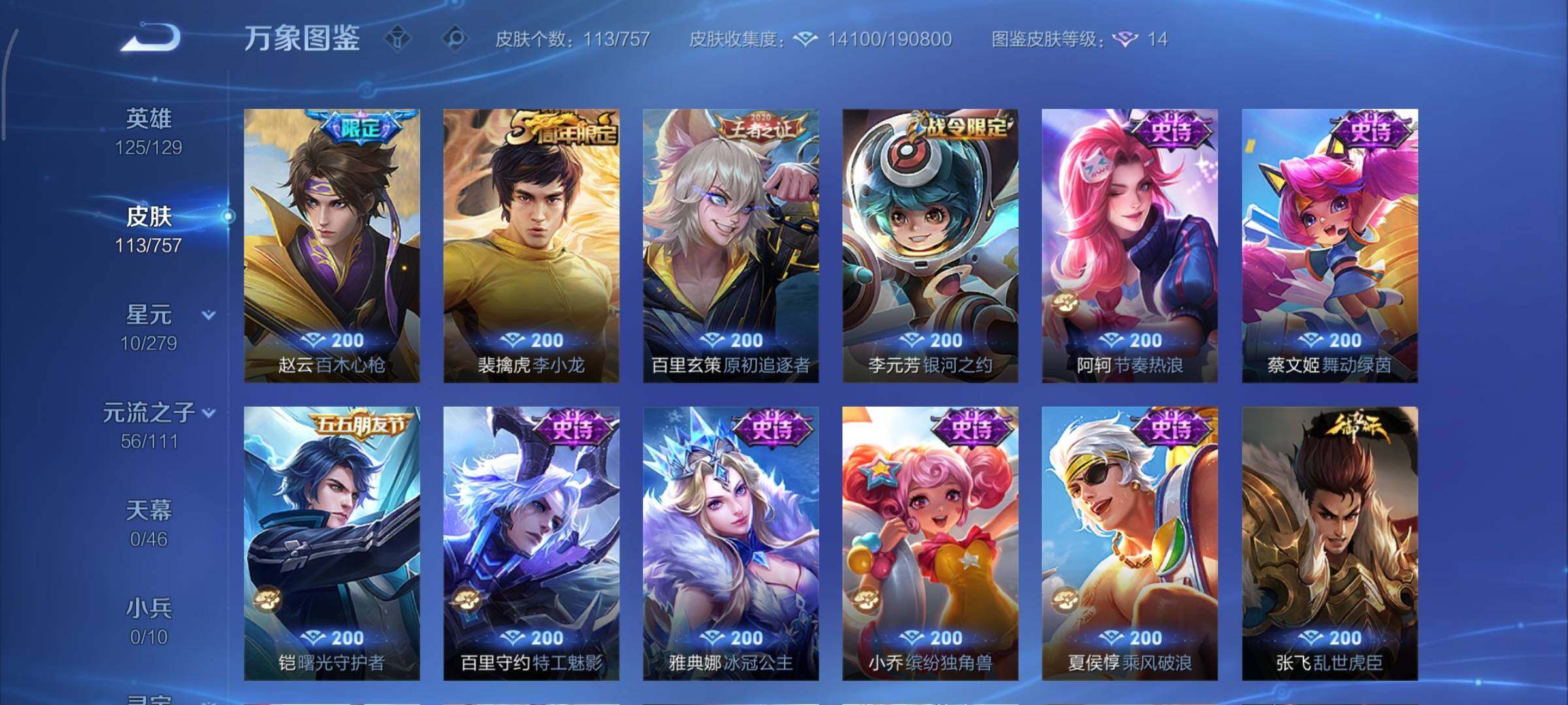 WZCMY436993王者荣耀账号详情图7 WZCMY436993王者荣耀账号详情图7