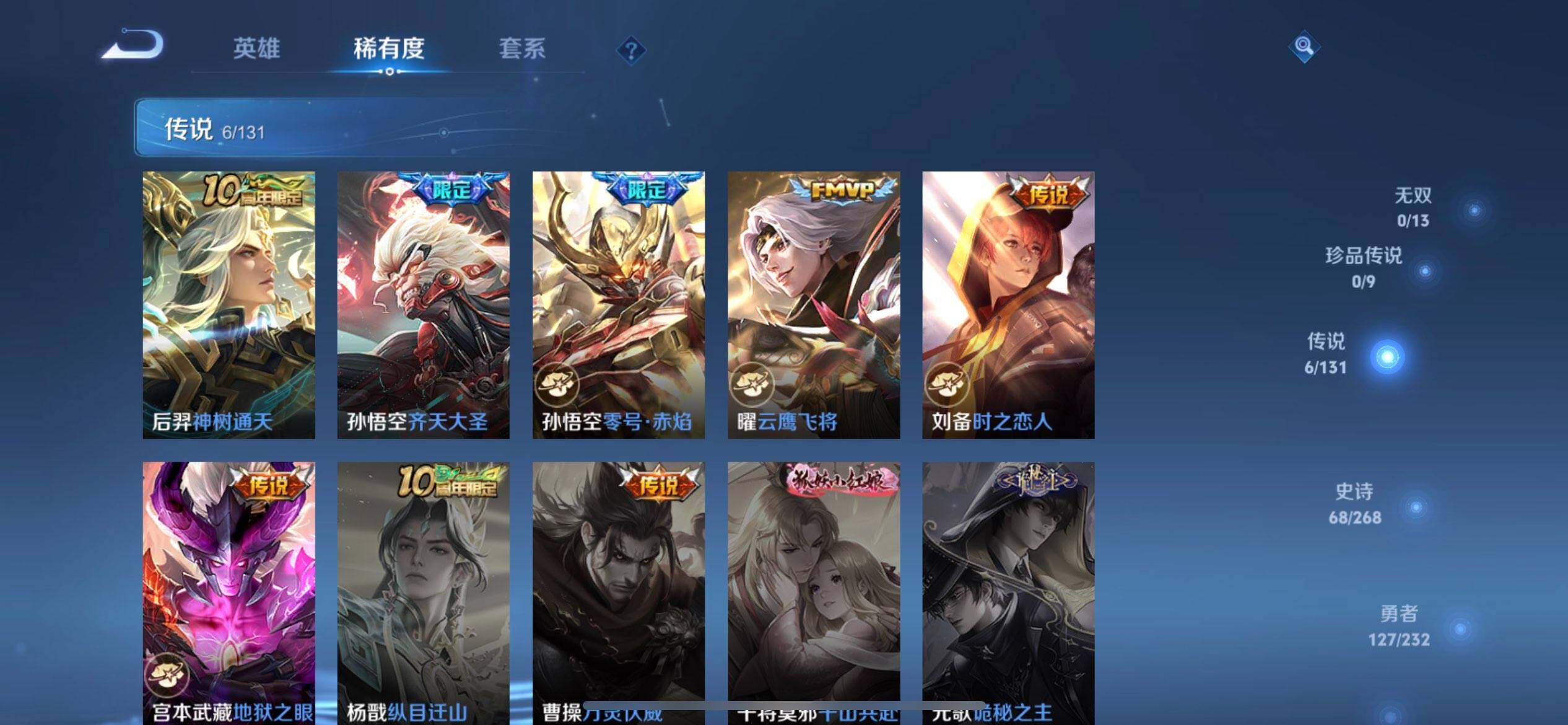 WZQM440983王者荣耀账号详情图5