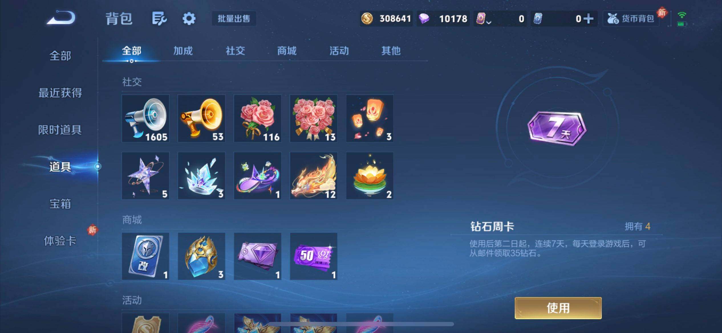 WZQM440983王者荣耀账号详情图6