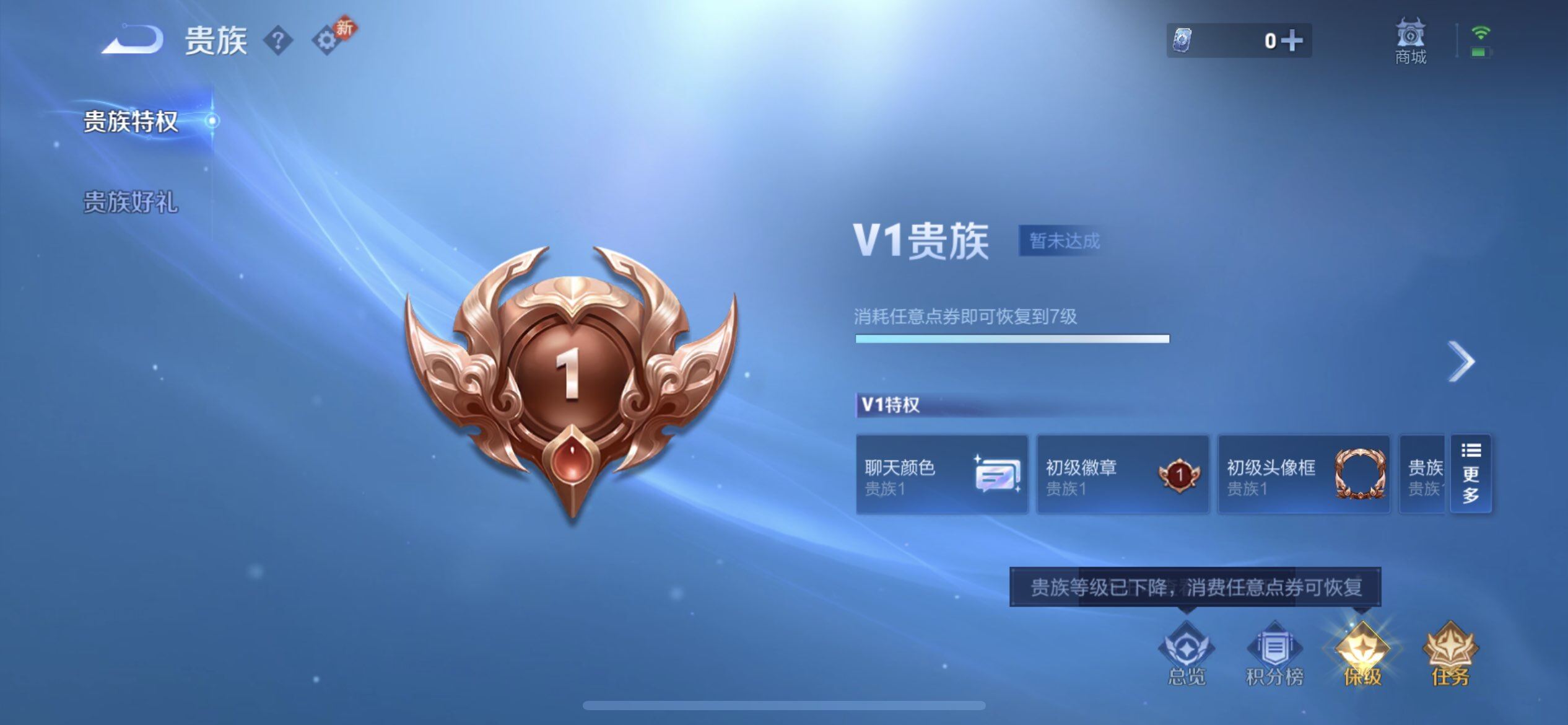 WZQM440983王者荣耀账号详情图7