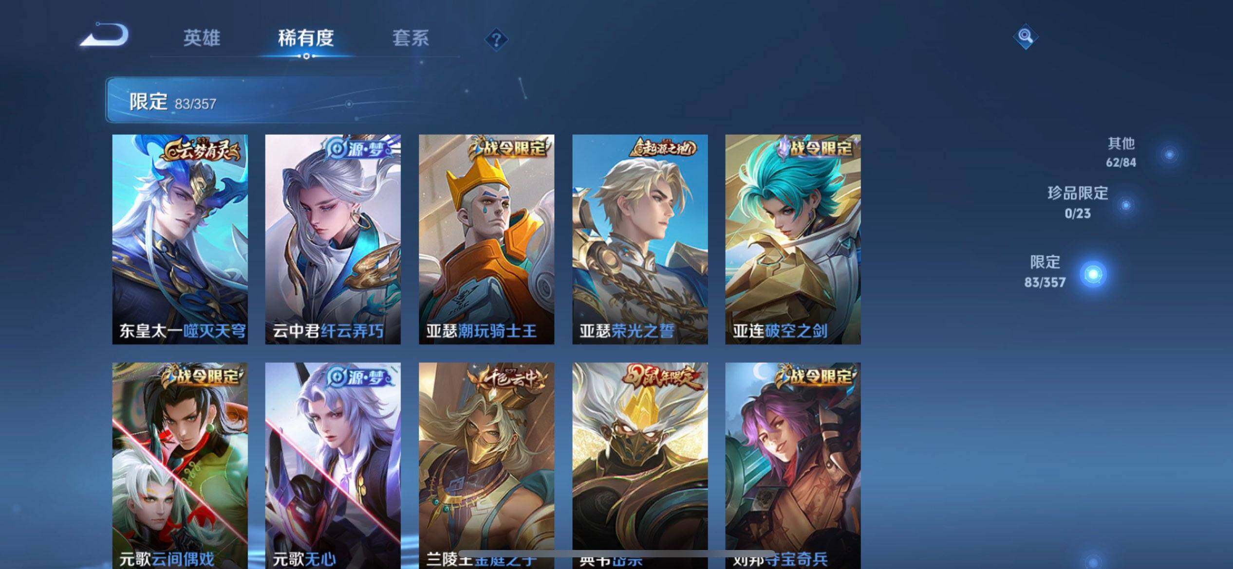 WZQM440983王者荣耀账号详情图8