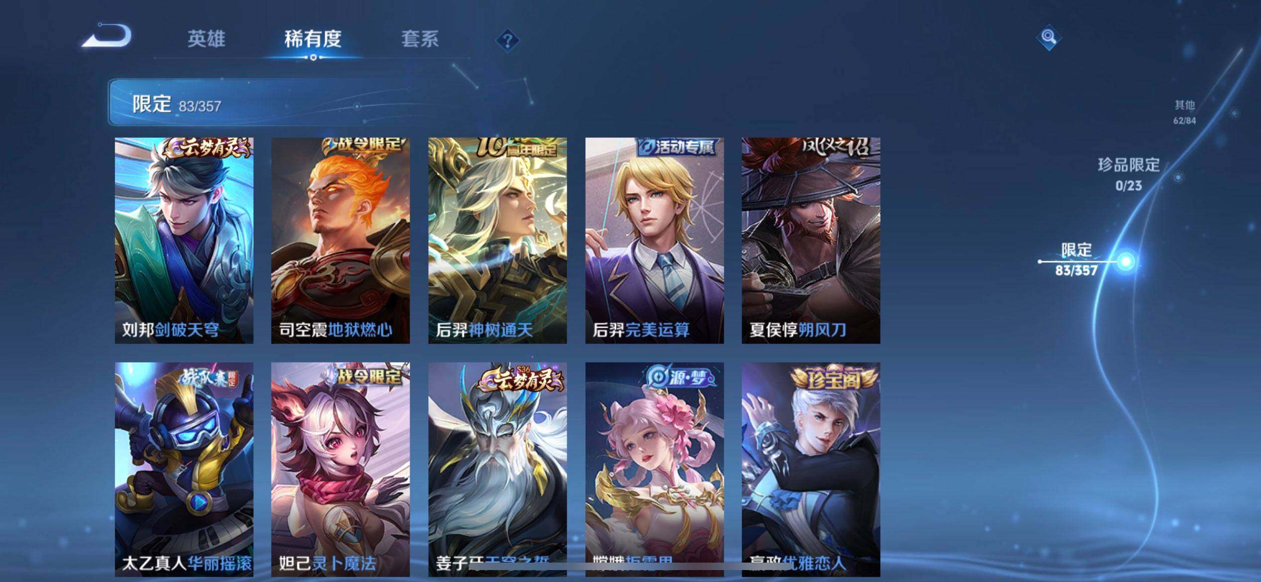 WZQM440983王者荣耀账号详情图9