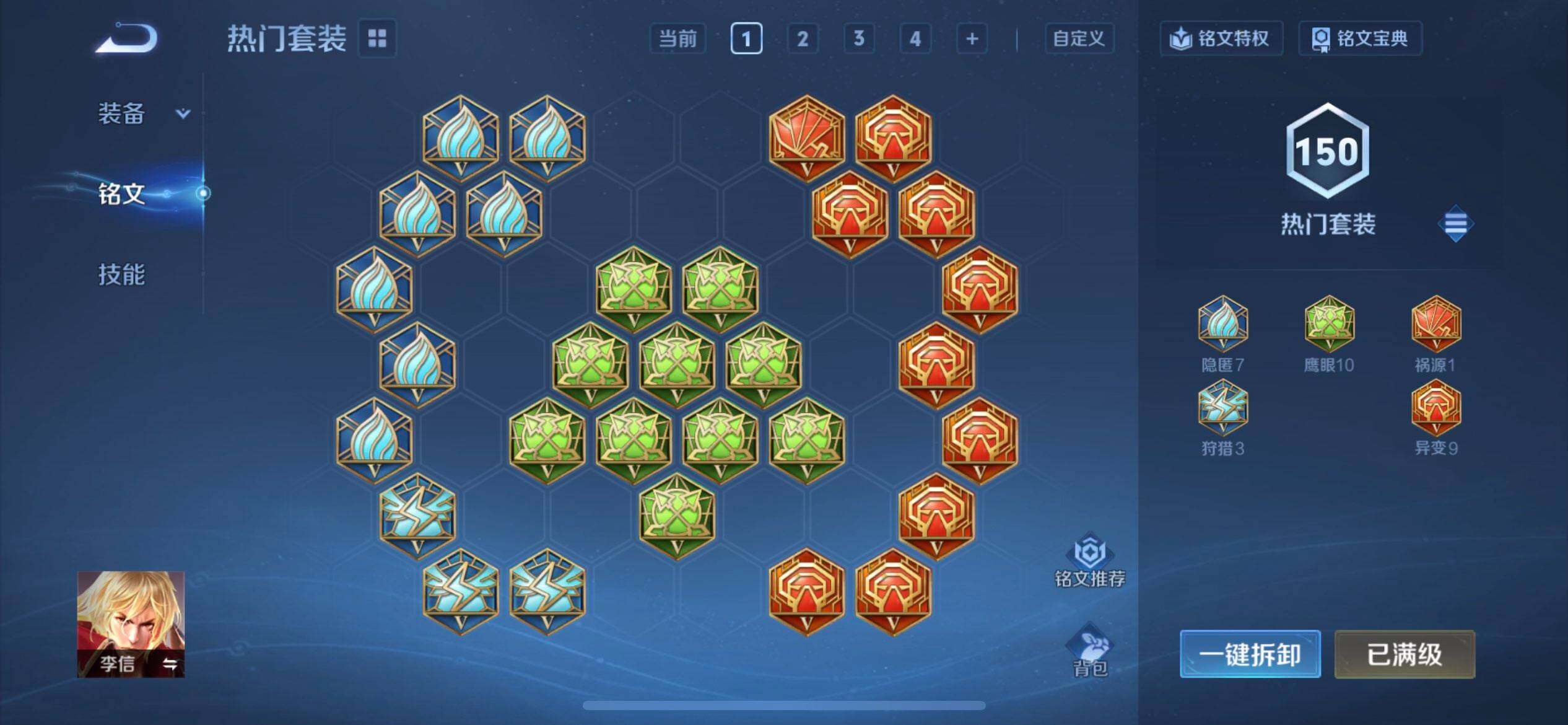 WZQM440983王者荣耀账号详情图11