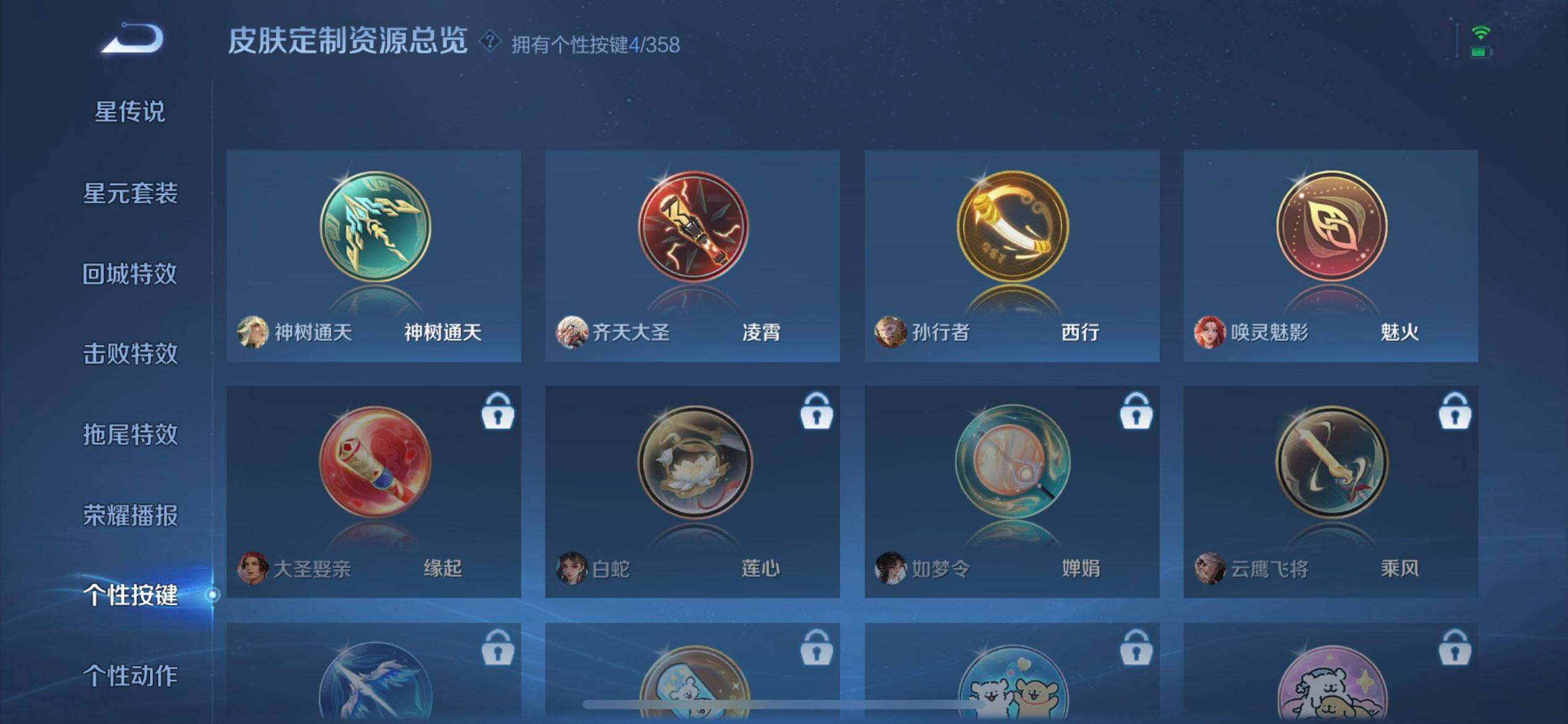 WZQM440983王者荣耀账号详情图12