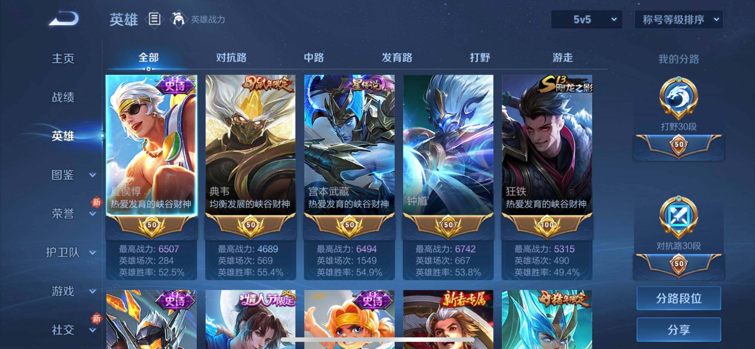 WZQM440983王者荣耀账号详情图15