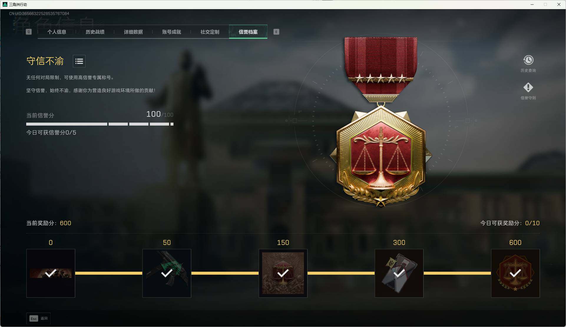 SJZQM47270三角洲行动账号详情图5