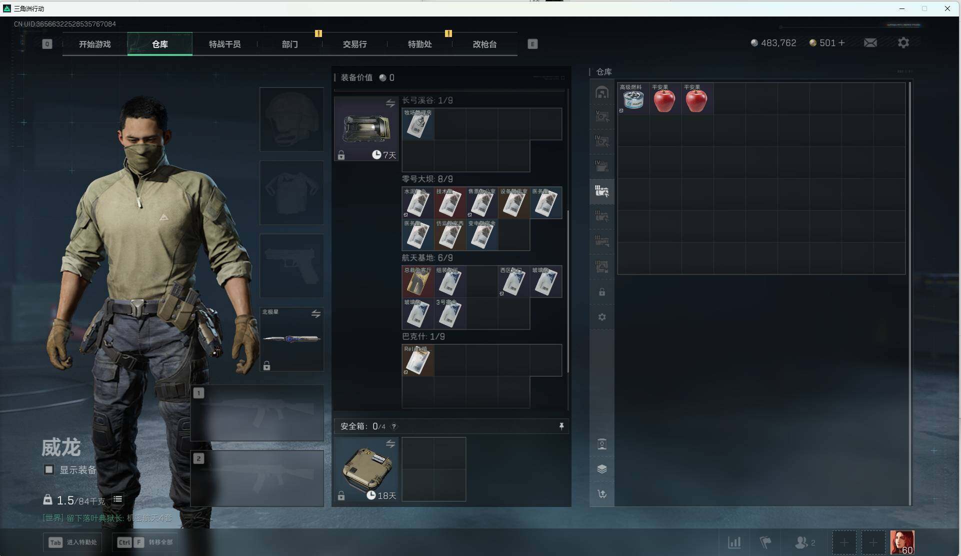 SJZQM47270三角洲行动账号详情图7