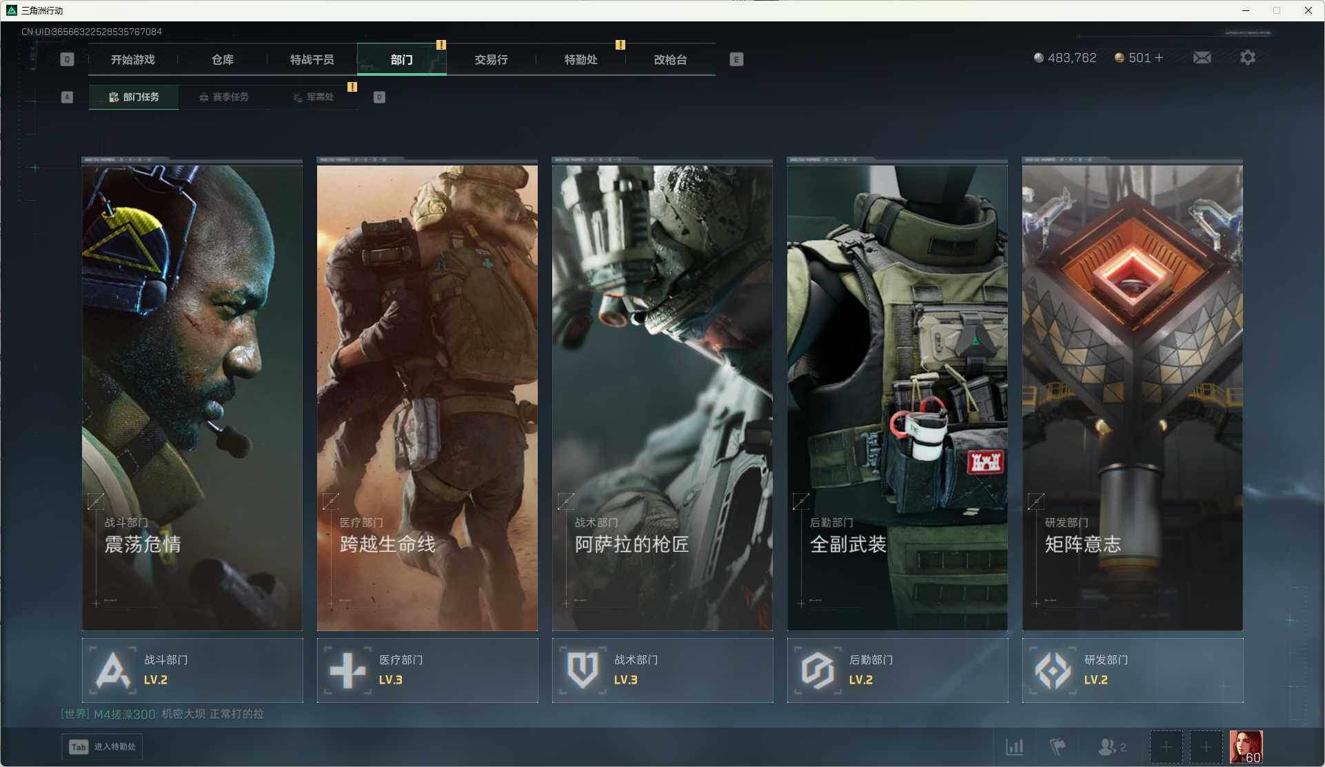 SJZQM47270三角洲行动账号详情图9