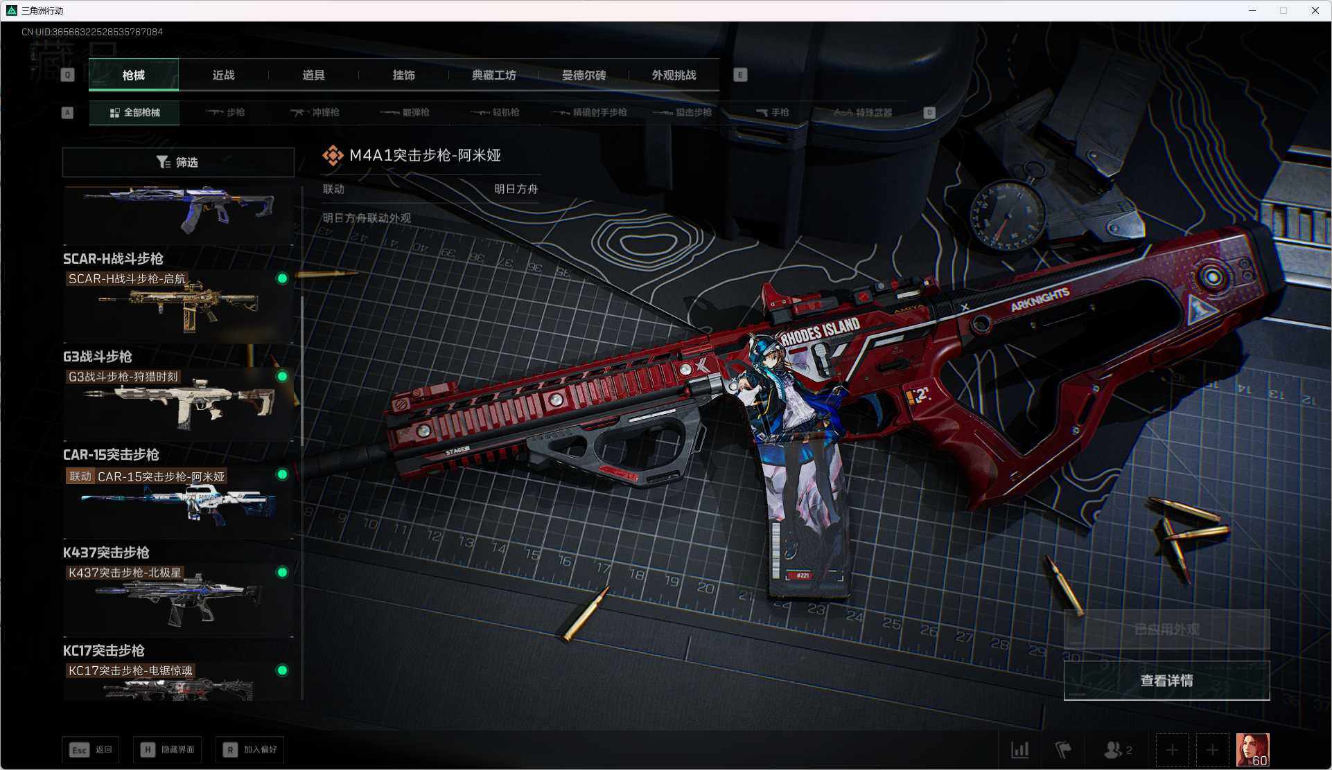 SJZQM47270三角洲行动账号详情图10