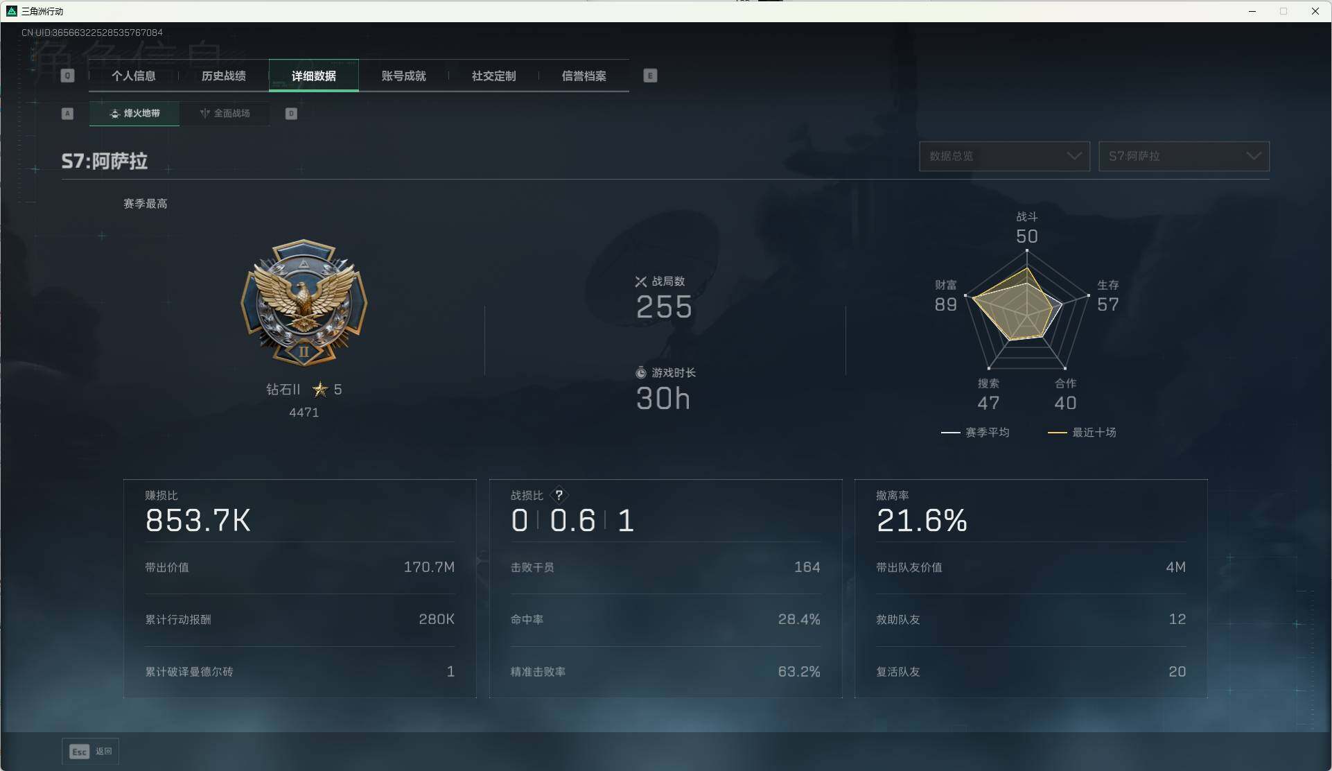 SJZQM47270三角洲行动账号详情图13