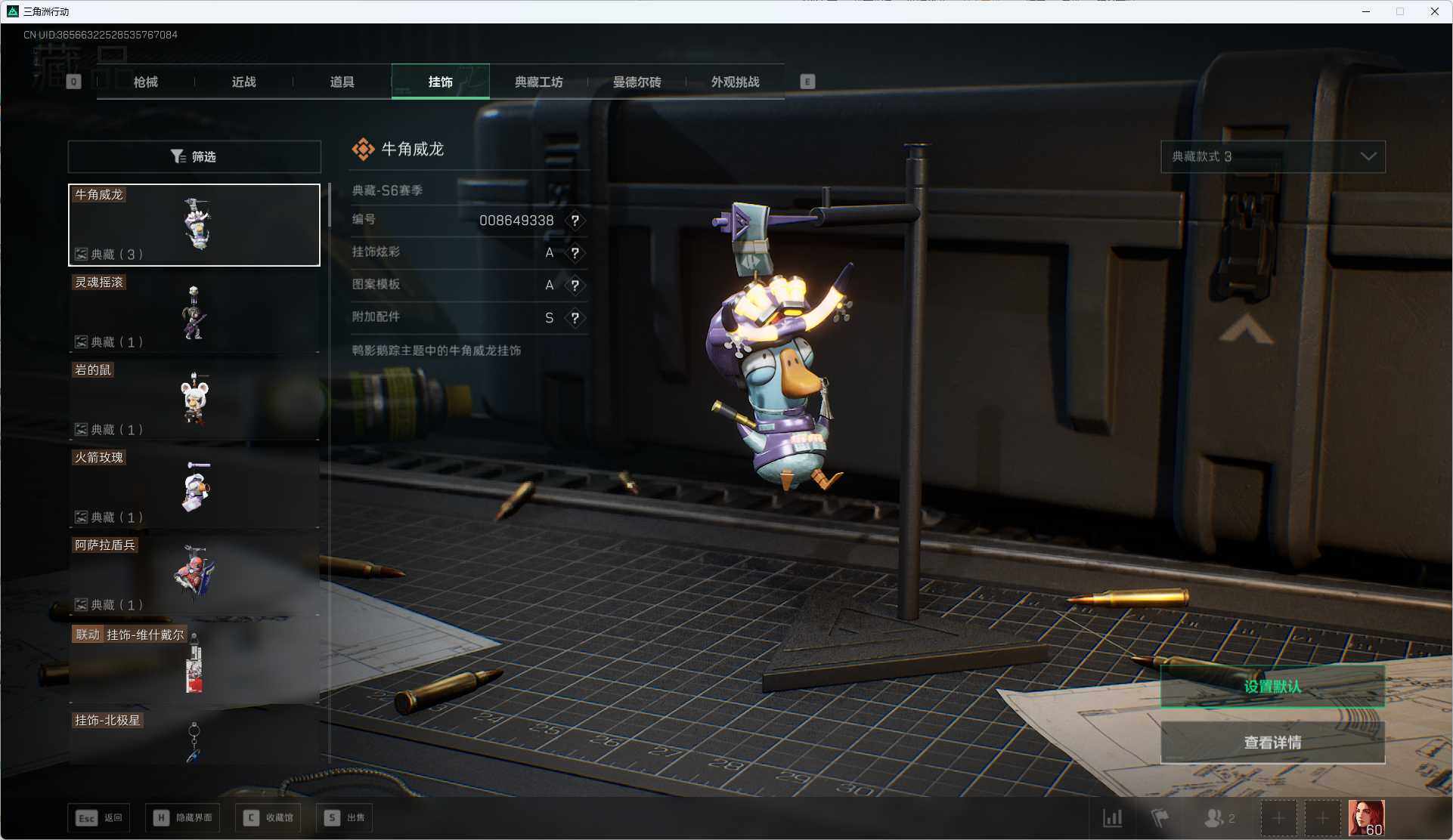 SJZQM47270三角洲行动账号详情图15