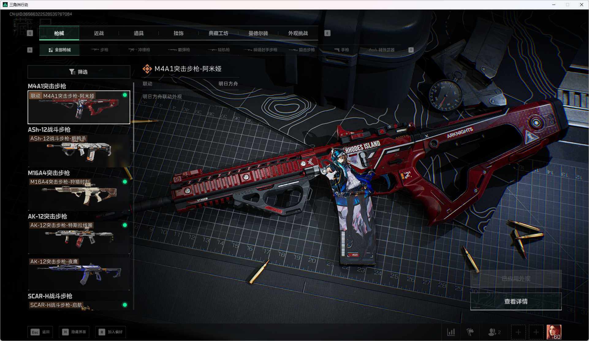 SJZQM47270三角洲行动账号详情图17