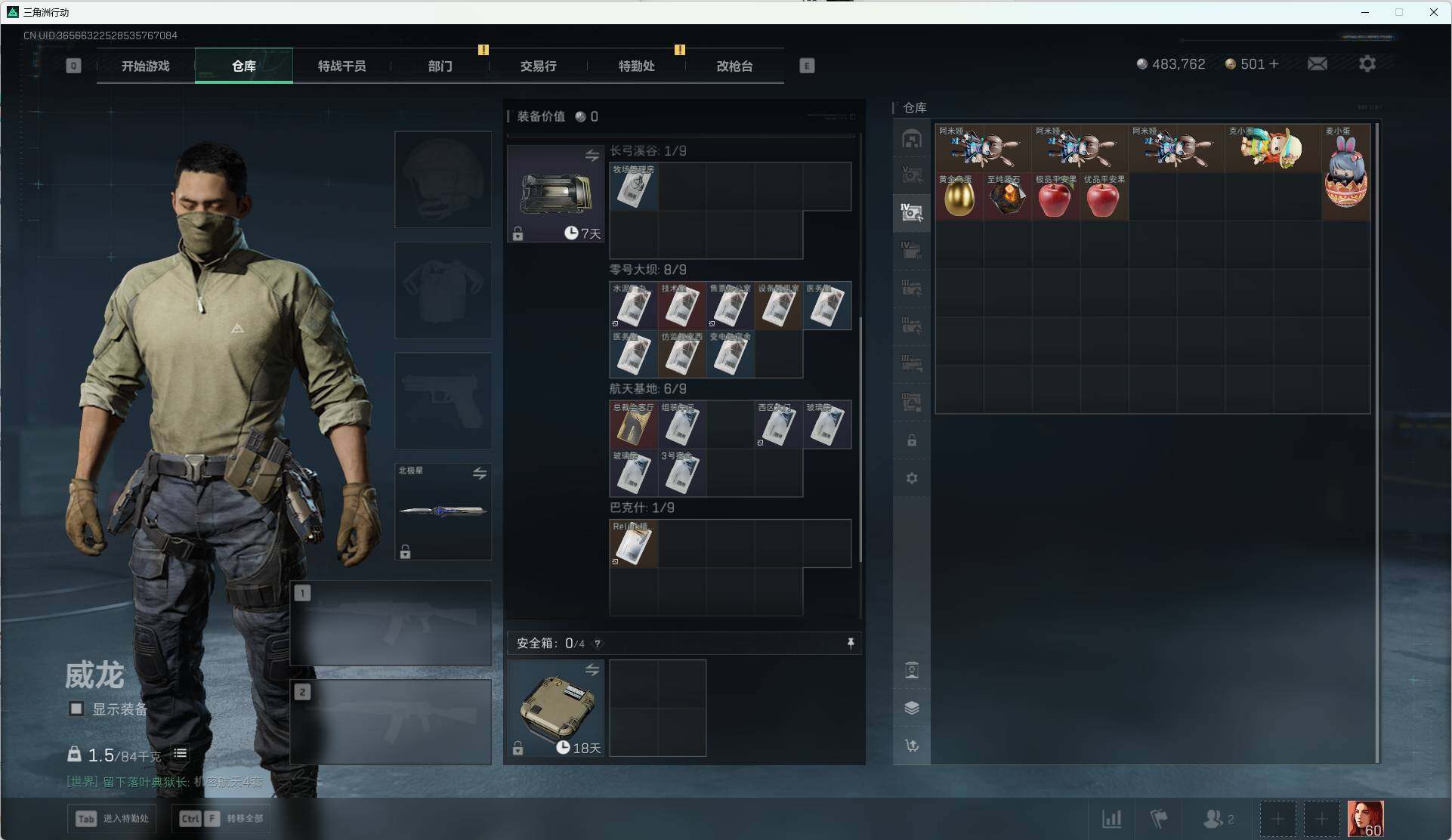 SJZQM47270三角洲行动账号详情图18