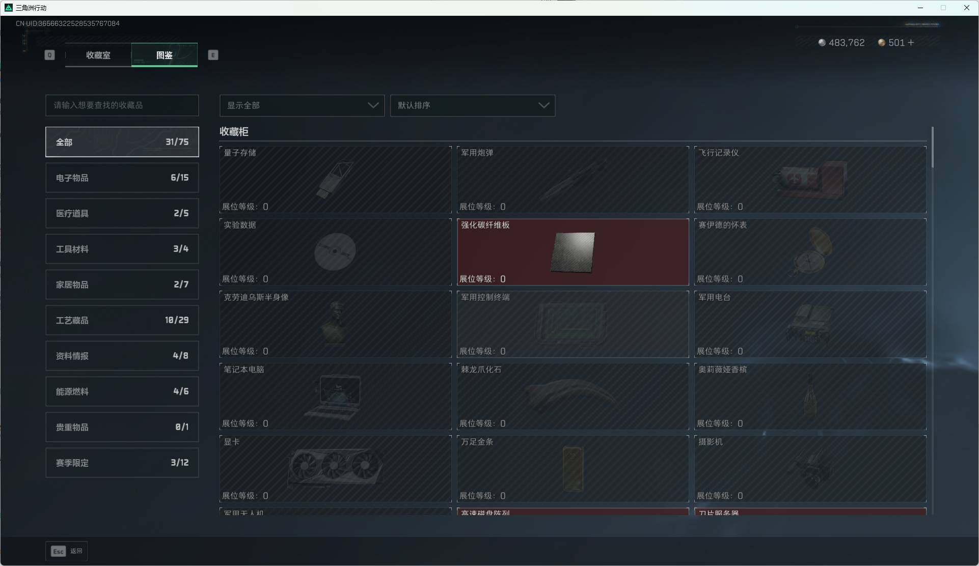 SJZQM47270三角洲行动账号详情图19