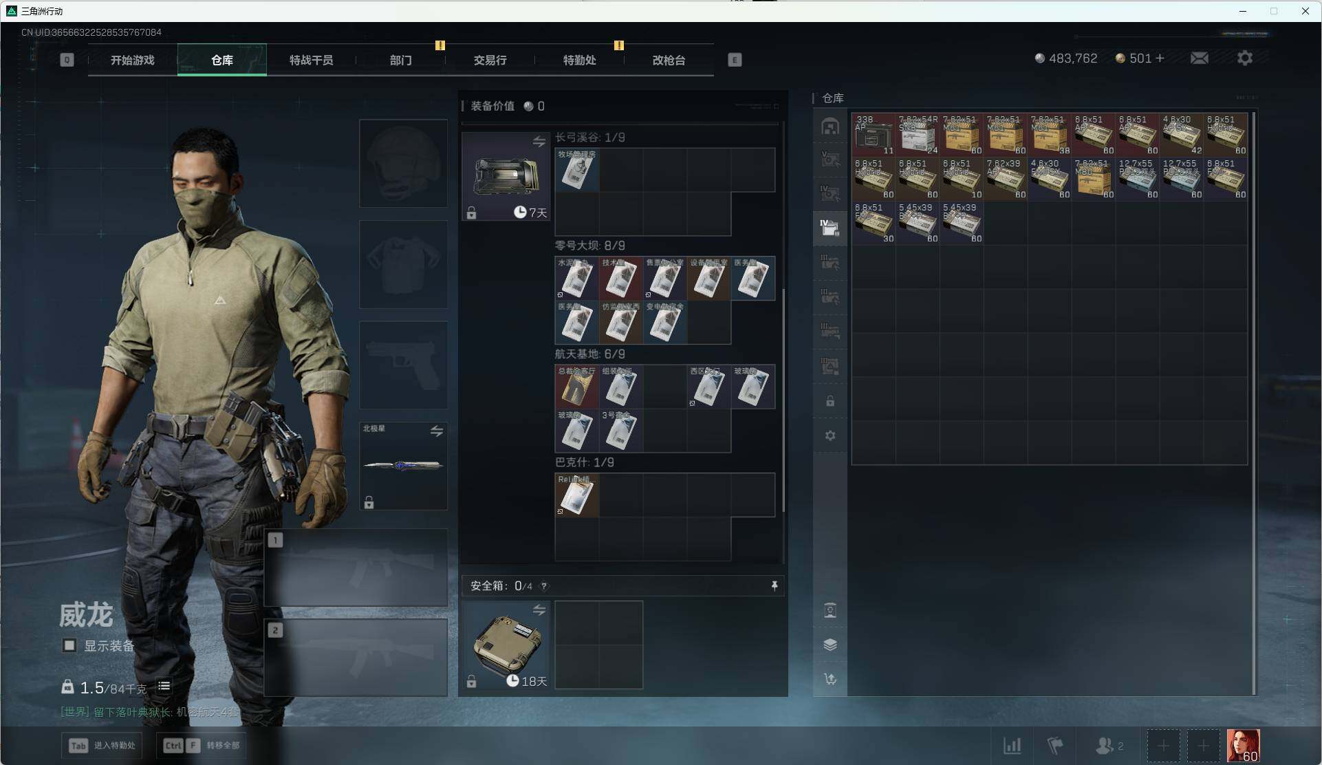 SJZQM47270三角洲行动账号详情图20