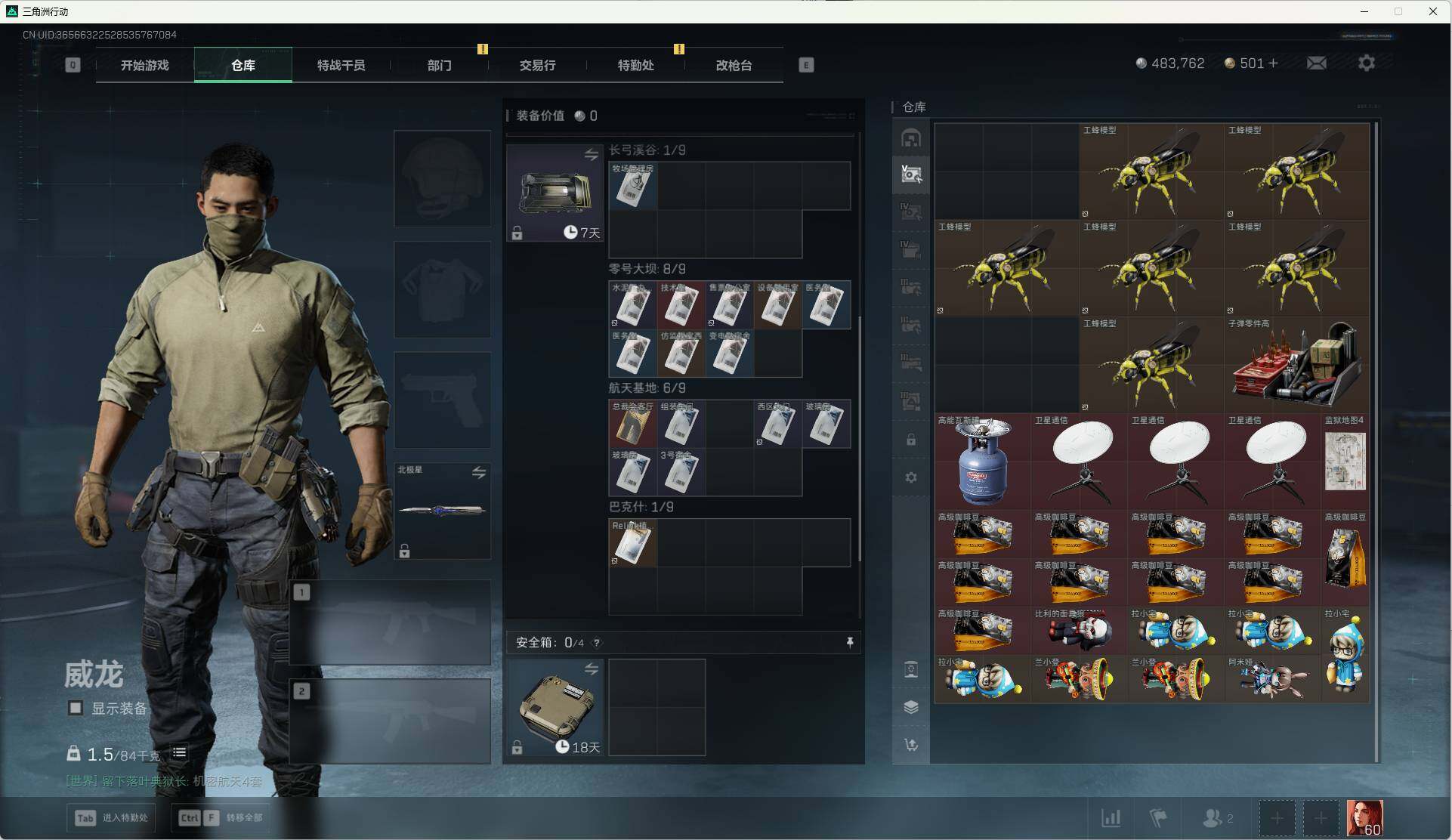 SJZQM47270三角洲行动账号详情图23