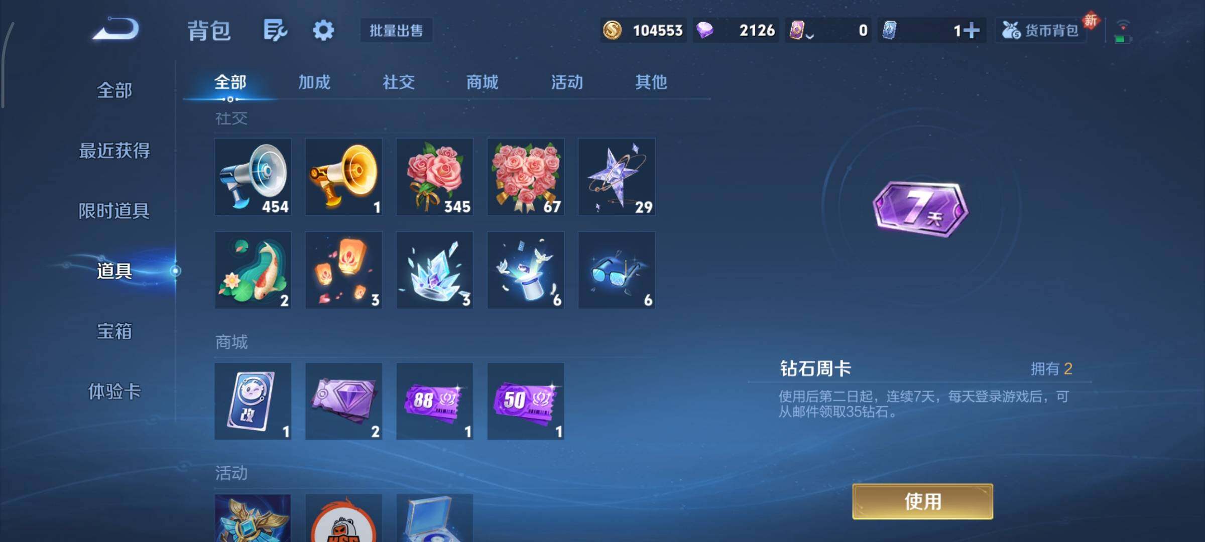 WZCMY436993王者荣耀账号详情图11 WZCMY436993王者荣耀账号详情图11