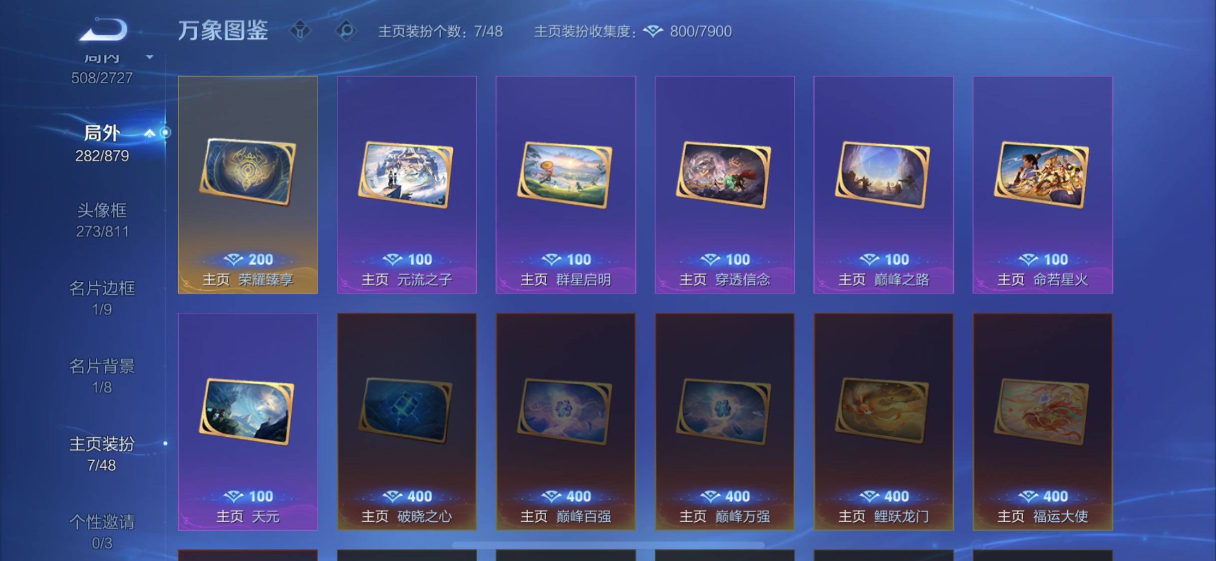 WZCMW438106王者荣耀账号详情图23