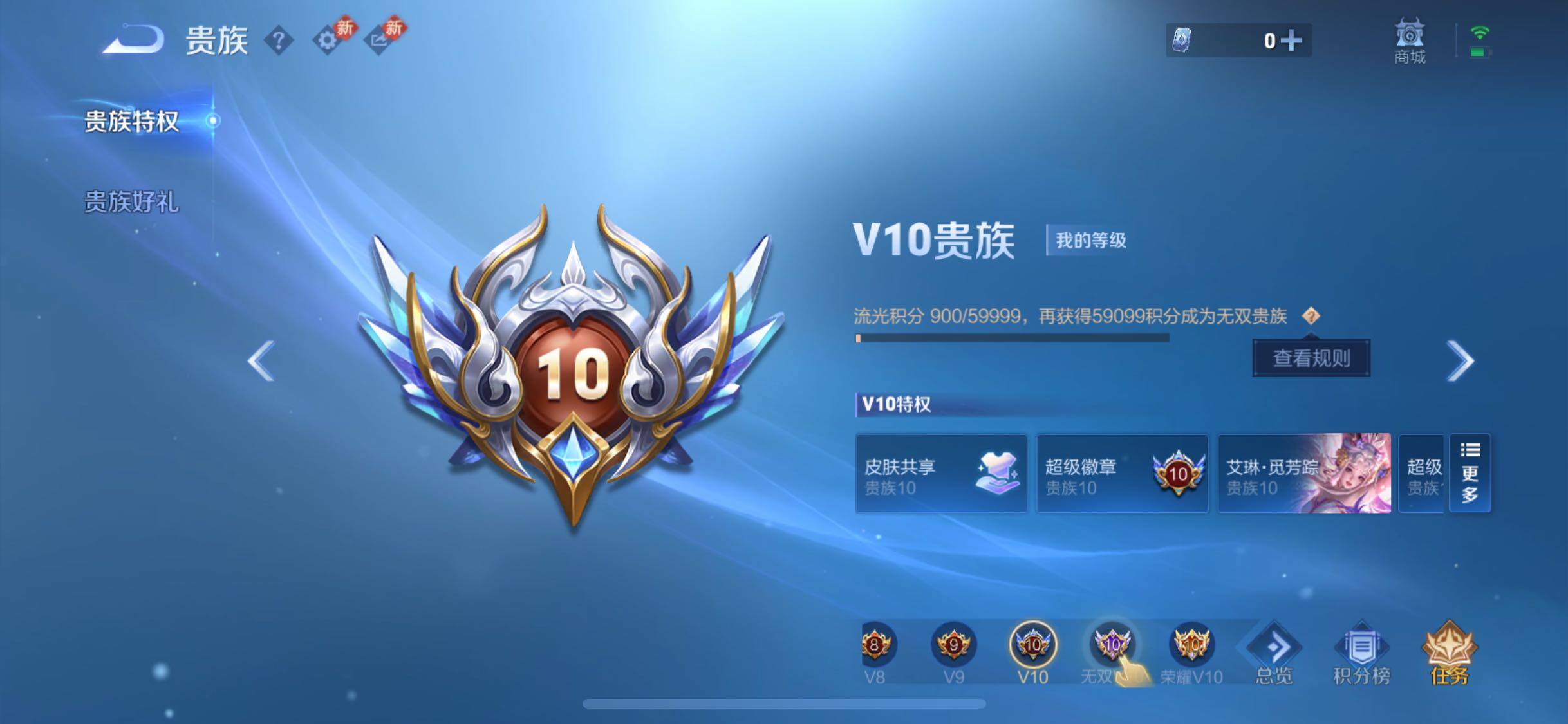 WZCMW438106王者荣耀账号详情图26