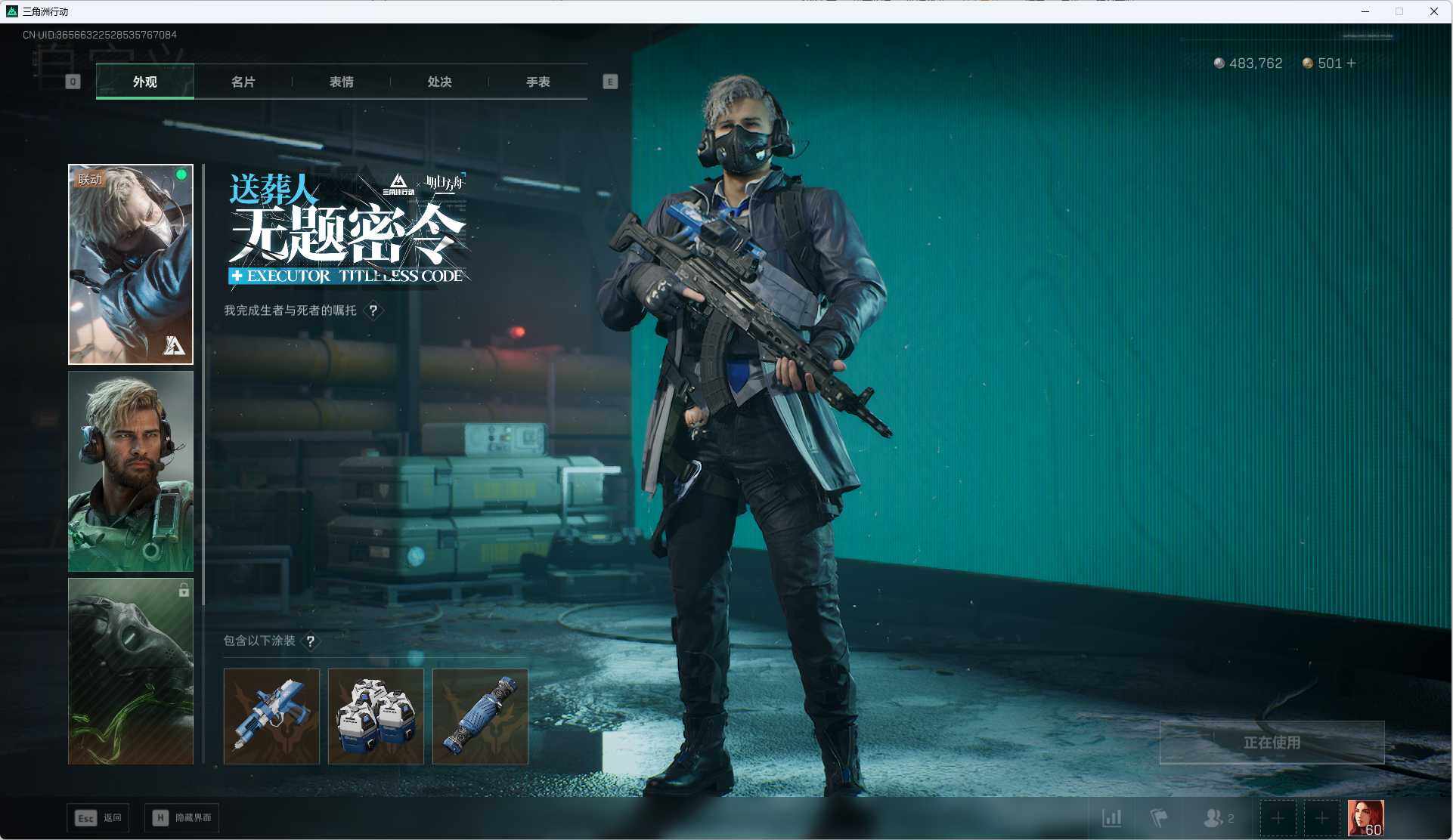 SJZQM47270三角洲行动账号详情图26