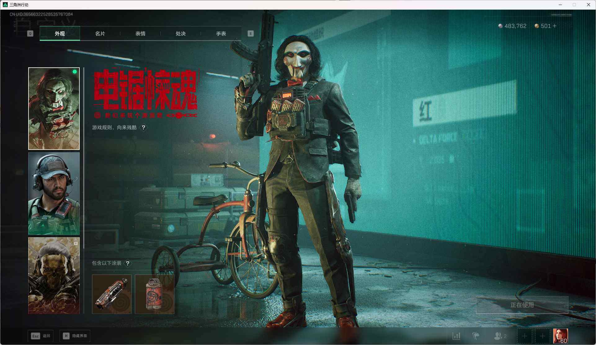 SJZQM47270三角洲行动账号详情图27