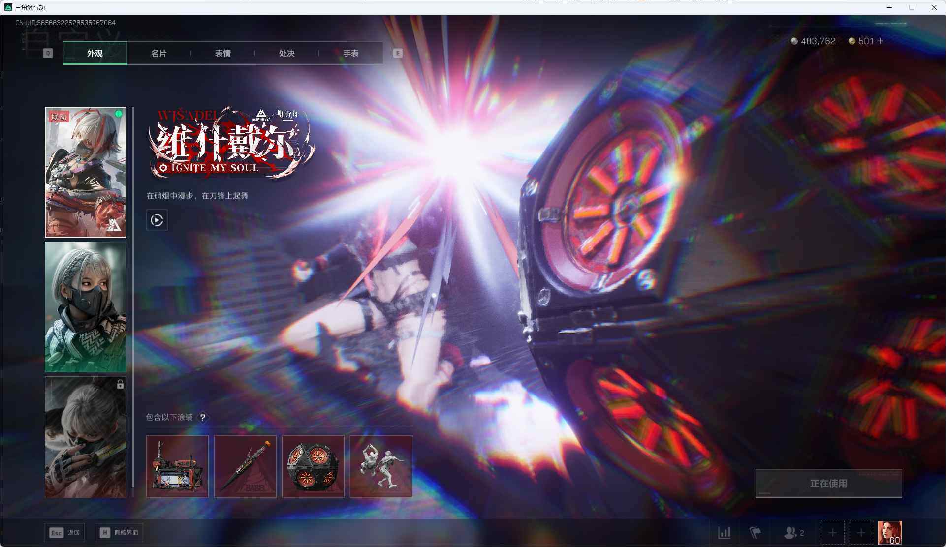 SJZQM47270三角洲行动账号详情图29