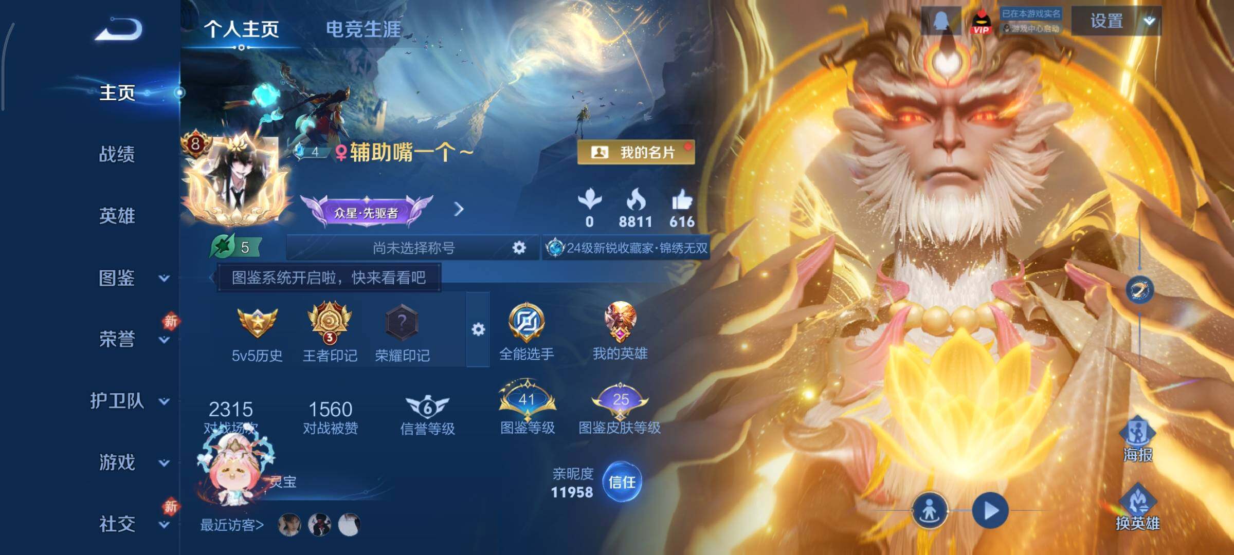 WZCMY437013王者荣耀账号详情图2