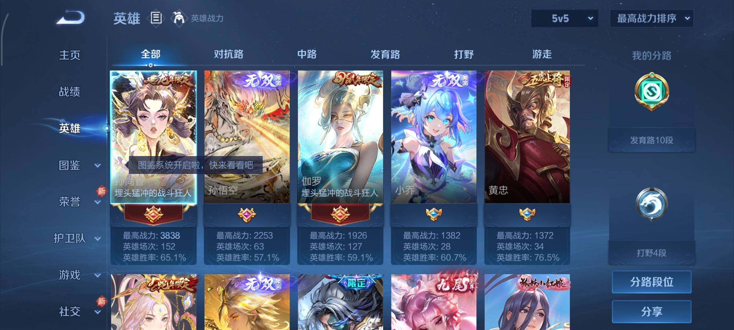 WZCMY437013王者荣耀账号详情图3