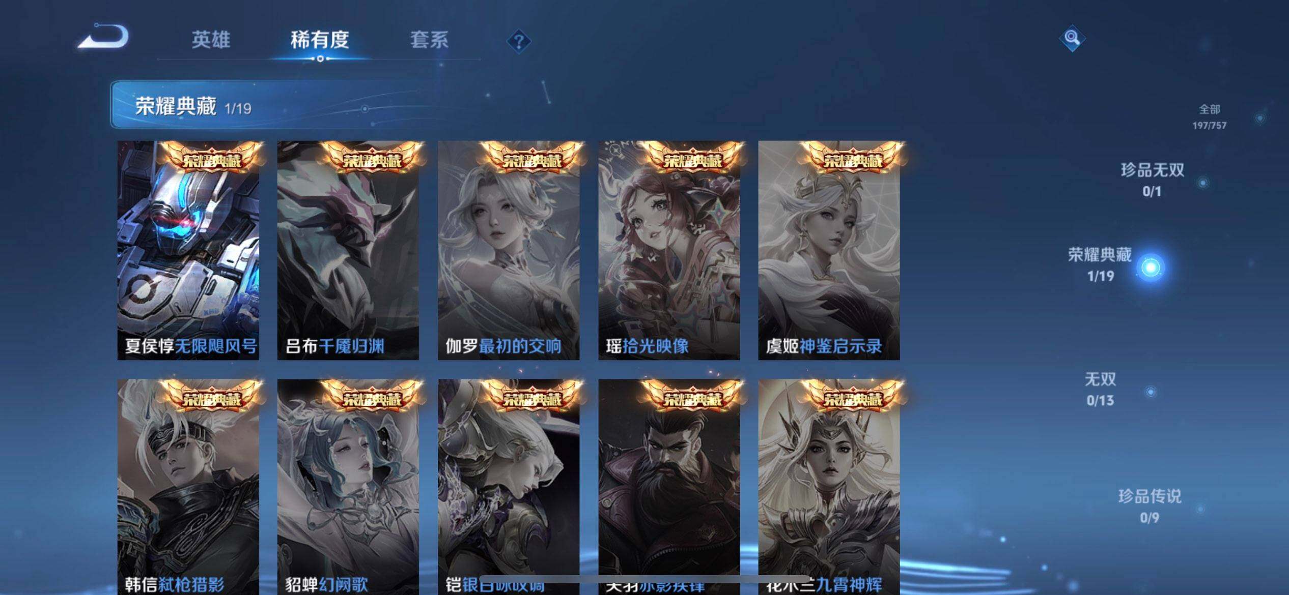 WZQM437169王者荣耀账号详情图5 WZQM437169王者荣耀账号详情图5