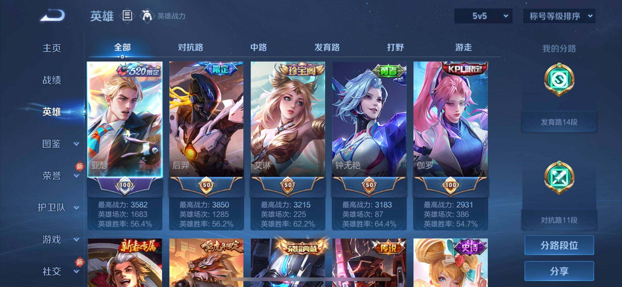 WZQM437169王者荣耀账号详情图11 WZQM437169王者荣耀账号详情图11