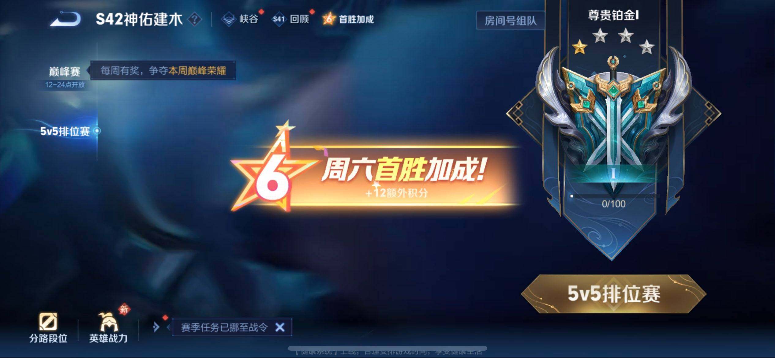 WZQM437169王者荣耀账号详情图12 WZQM437169王者荣耀账号详情图12