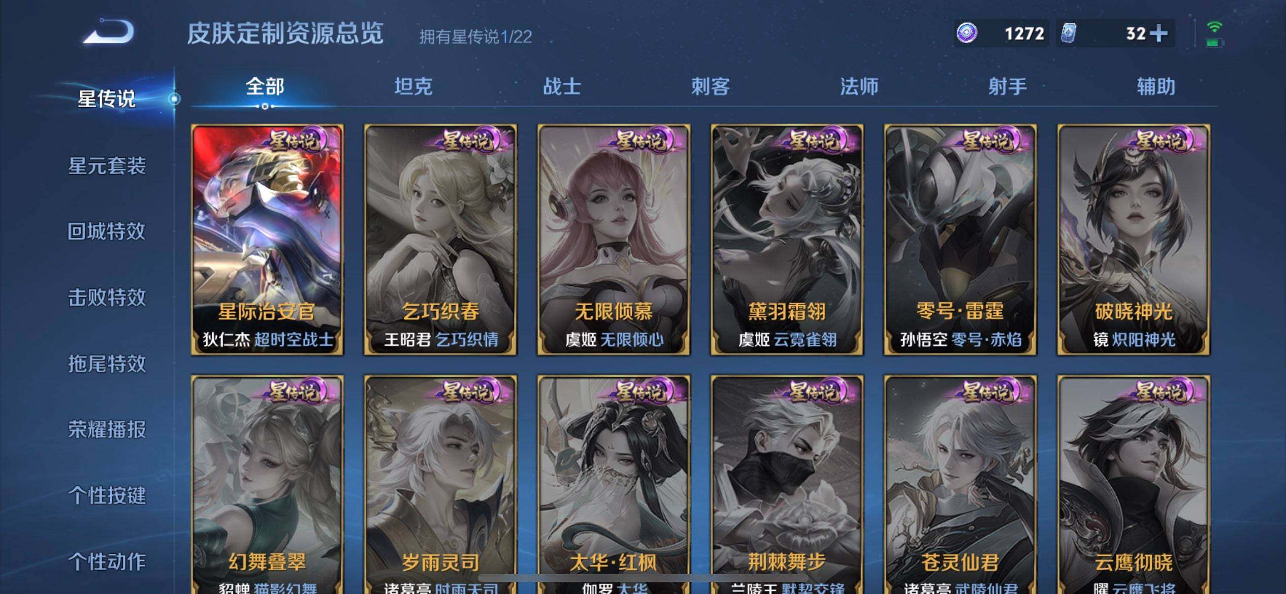 WZQM437169王者荣耀账号详情图13 WZQM437169王者荣耀账号详情图13