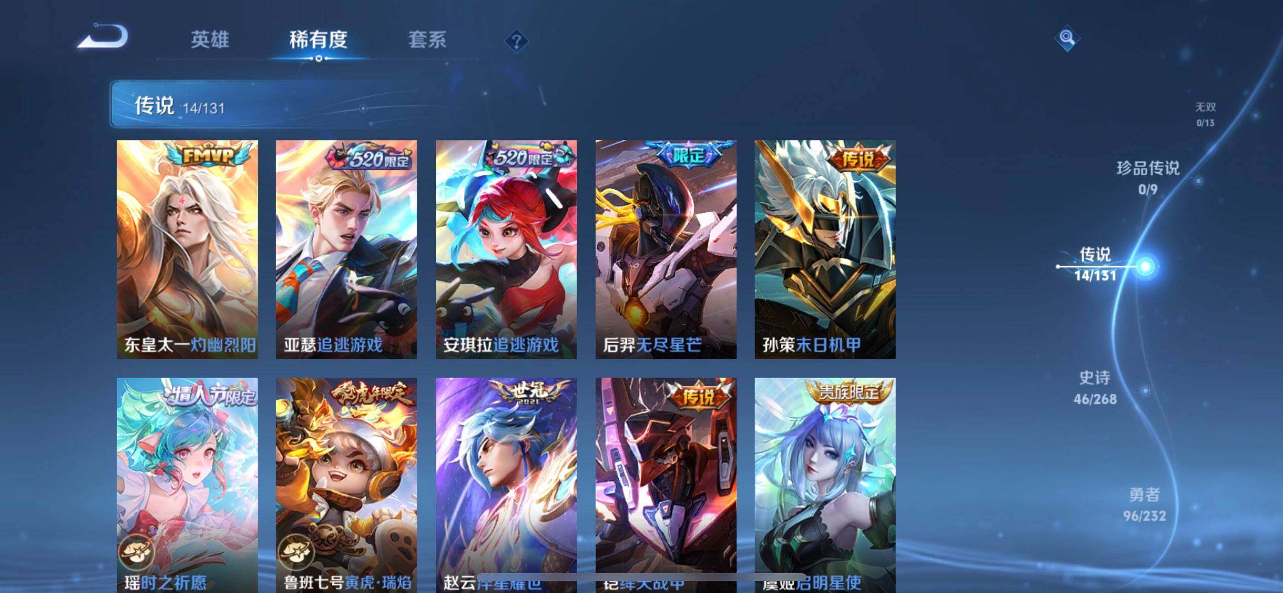 WZQM437169王者荣耀账号详情图15 WZQM437169王者荣耀账号详情图15