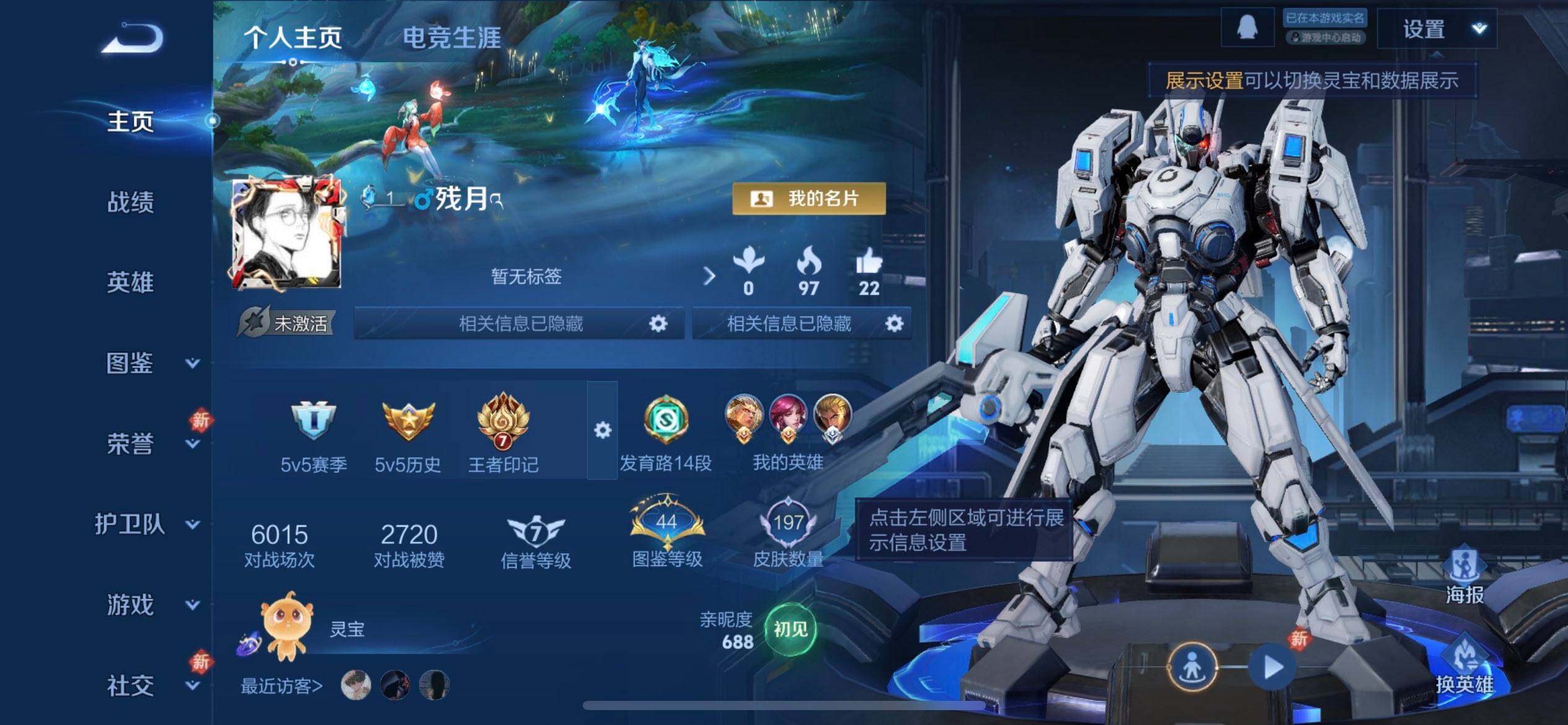 WZQM437169王者荣耀账号详情图3 WZQM437169王者荣耀账号详情图3