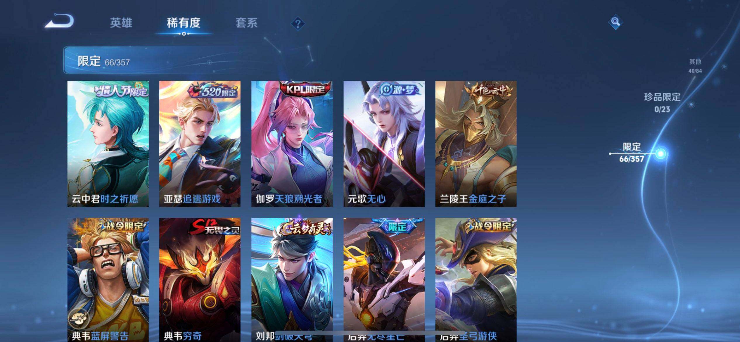 WZQM437169王者荣耀账号详情图16 WZQM437169王者荣耀账号详情图16