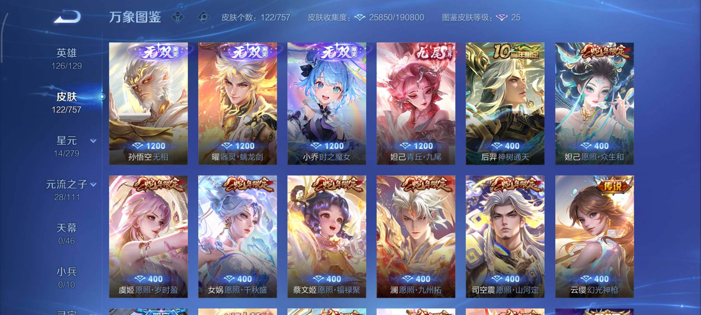 WZCMY437013王者荣耀账号详情图7