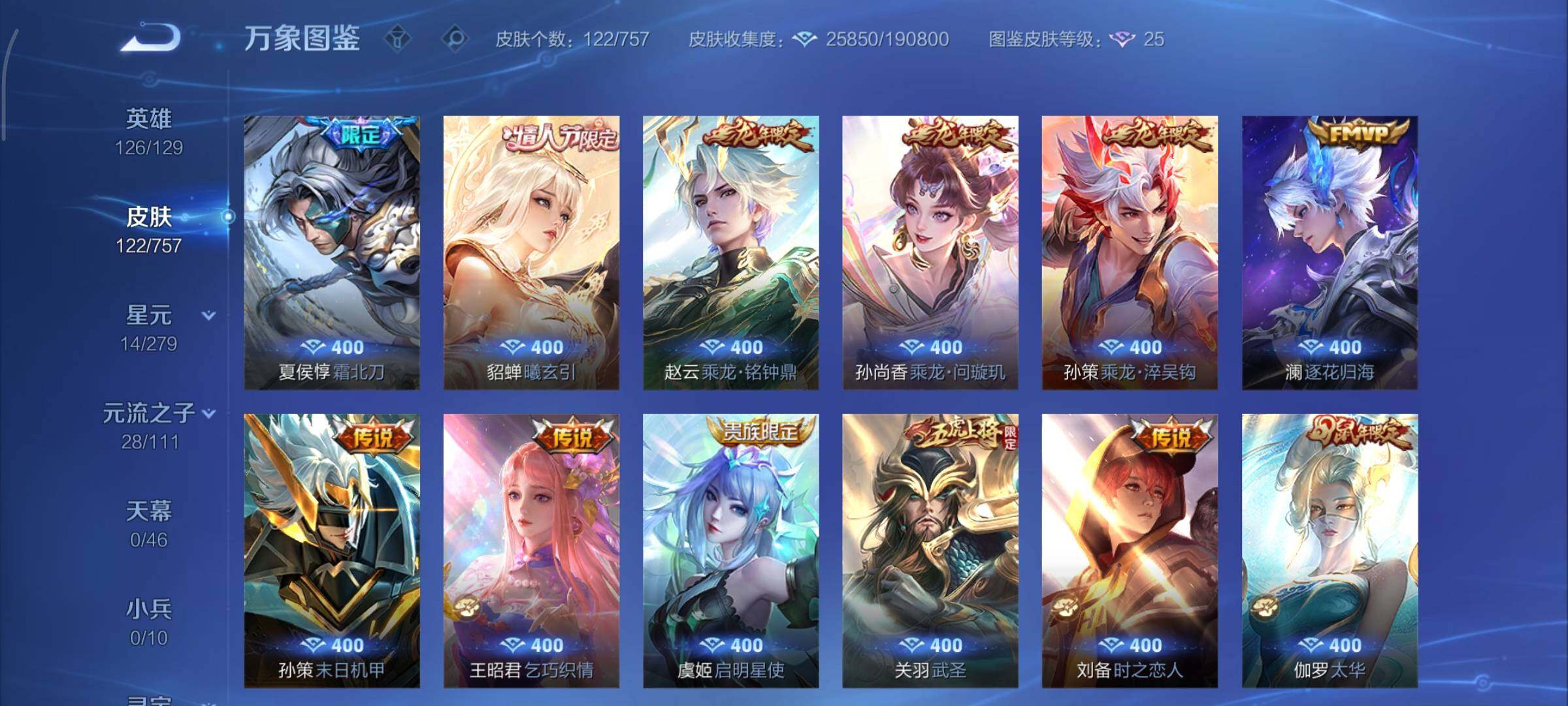 WZCMY437013王者荣耀账号详情图8