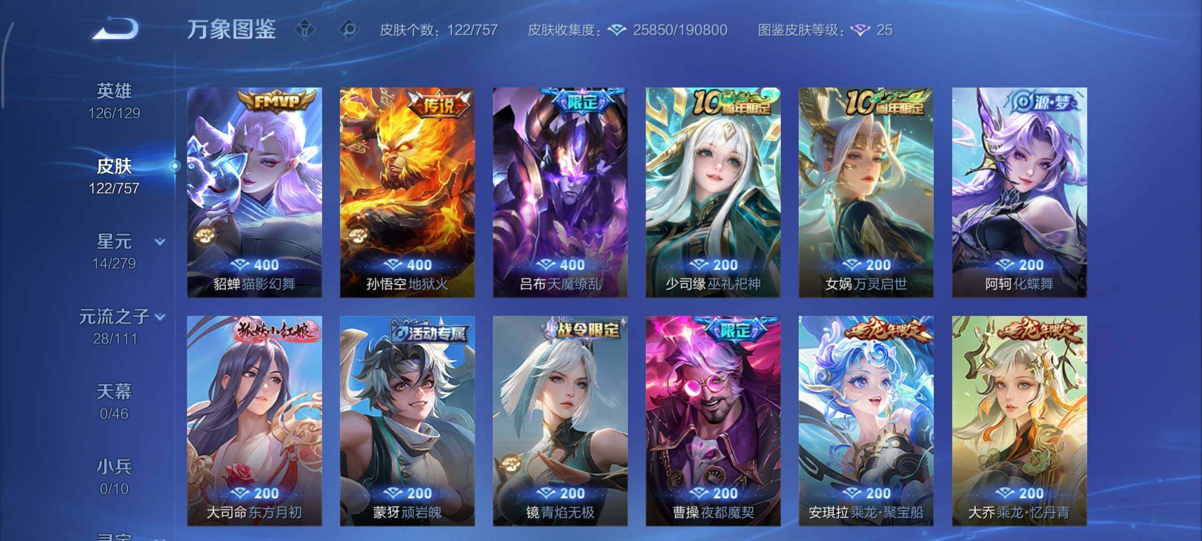 WZCMY437013王者荣耀账号详情图9