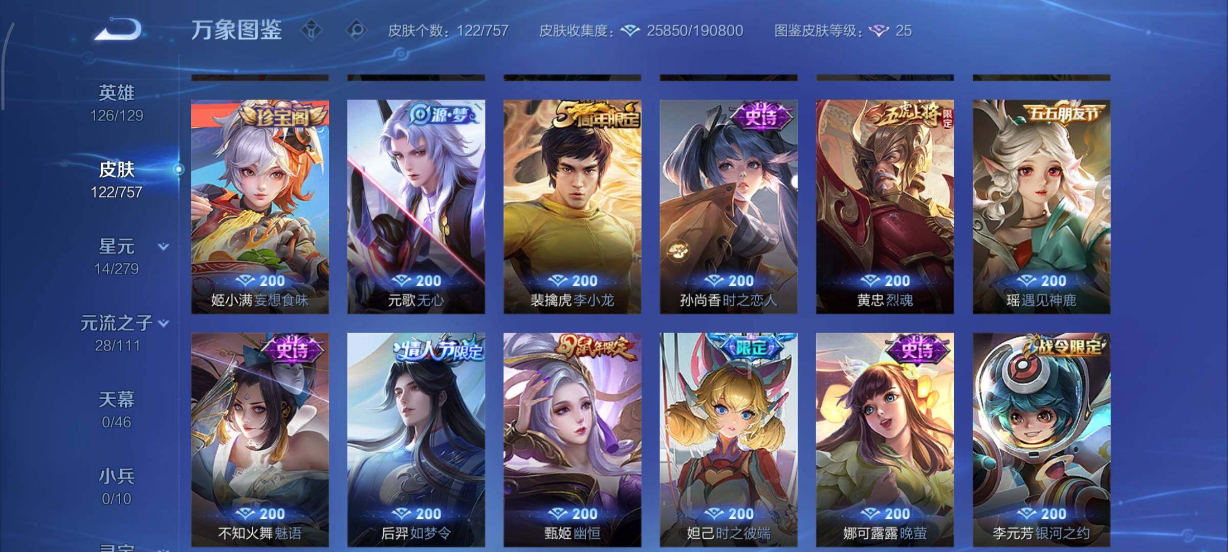 WZCMY437013王者荣耀账号详情图10