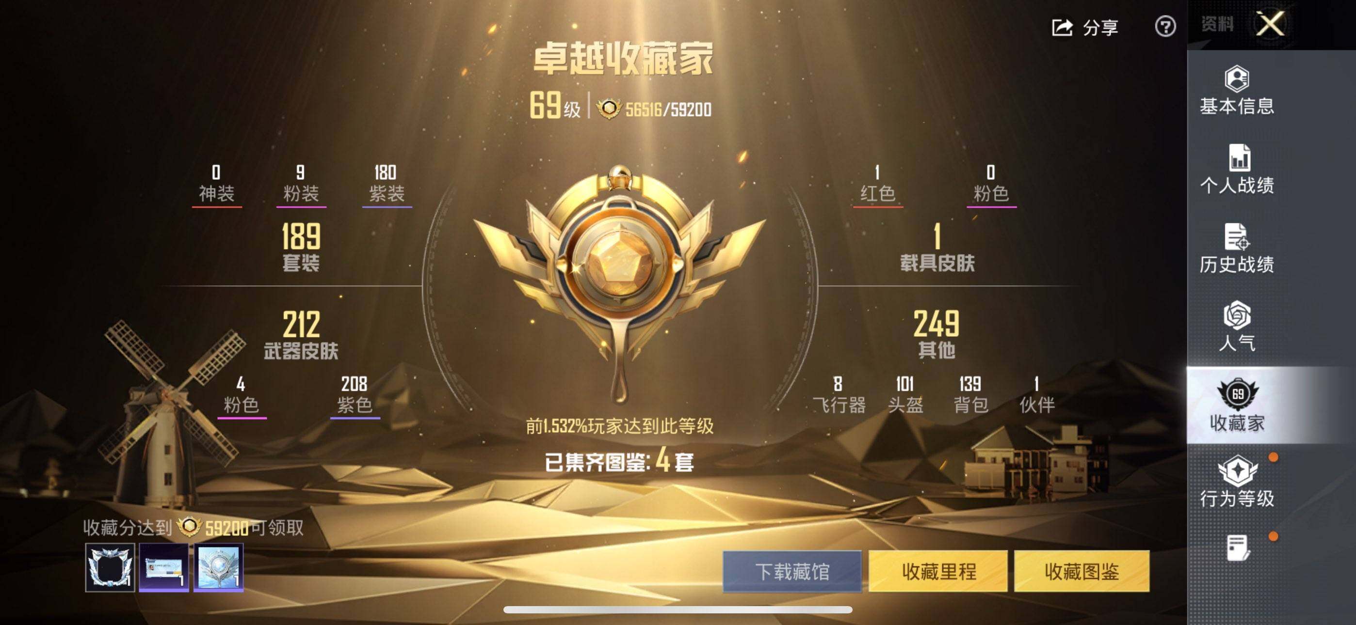 HPCMW478813和平精英账号详情图3