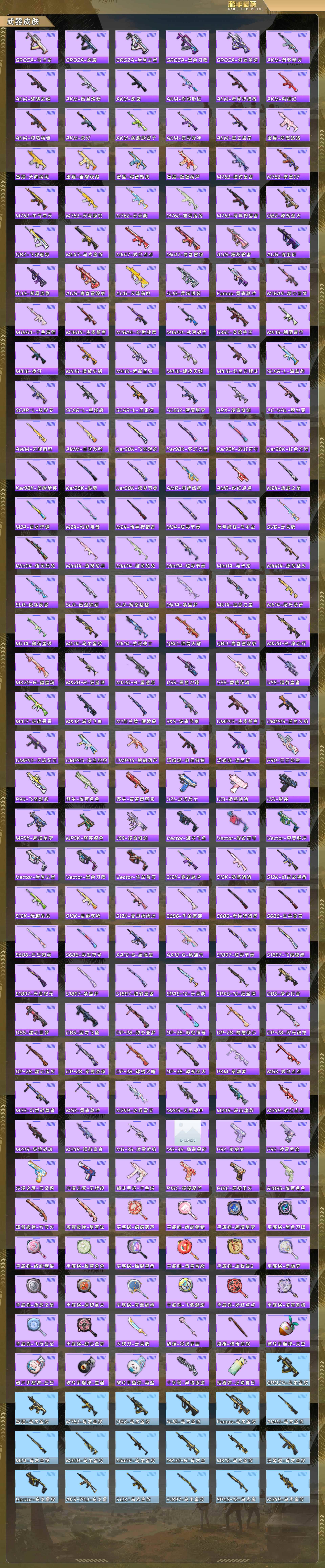 HPCMW478813和平精英账号详情图7