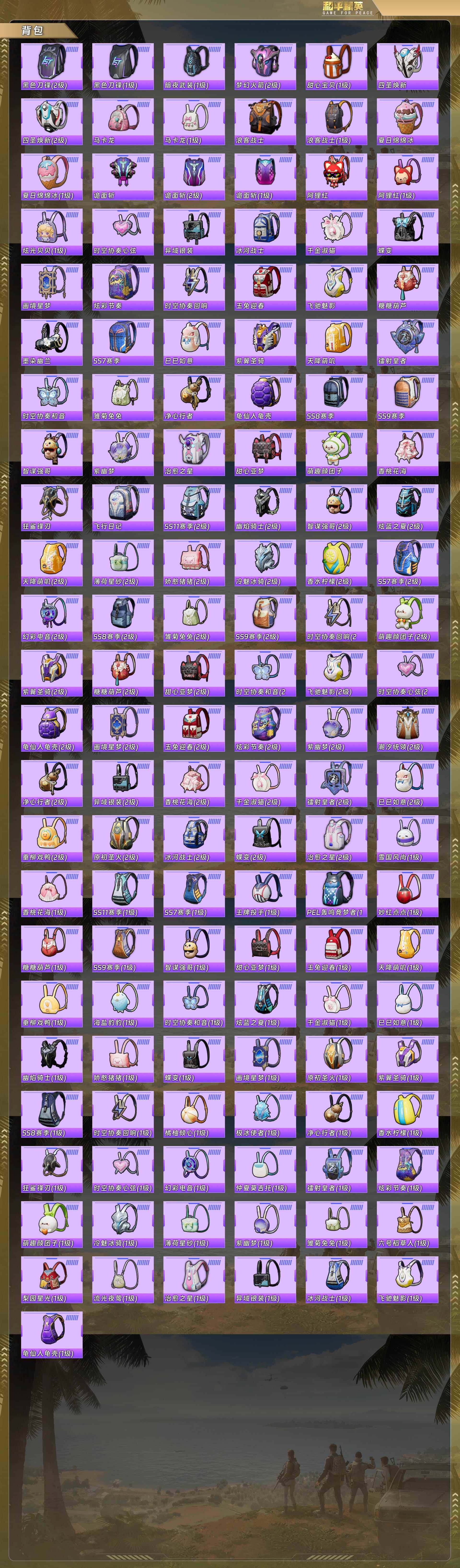 HPCMW478813和平精英账号详情图10