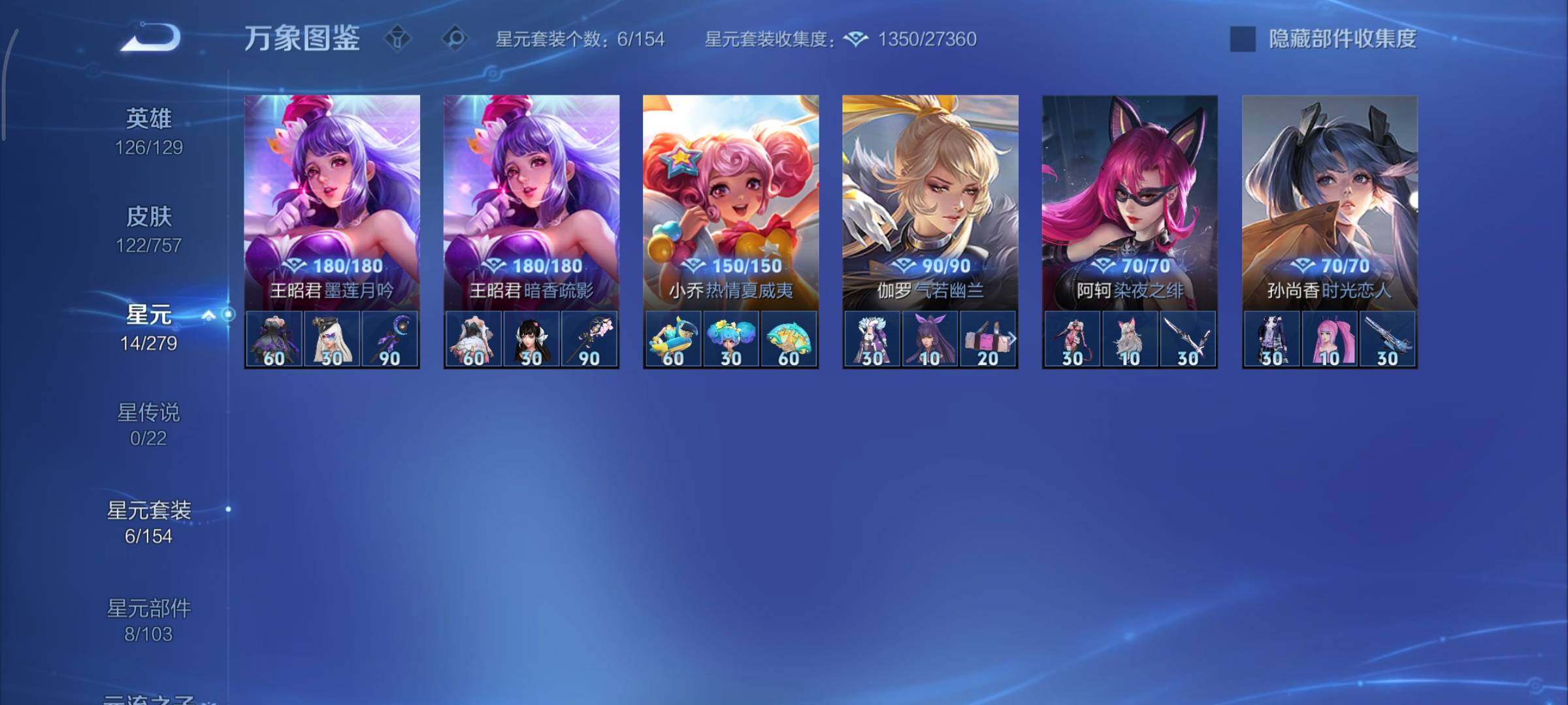 WZCMY437013王者荣耀账号详情图11