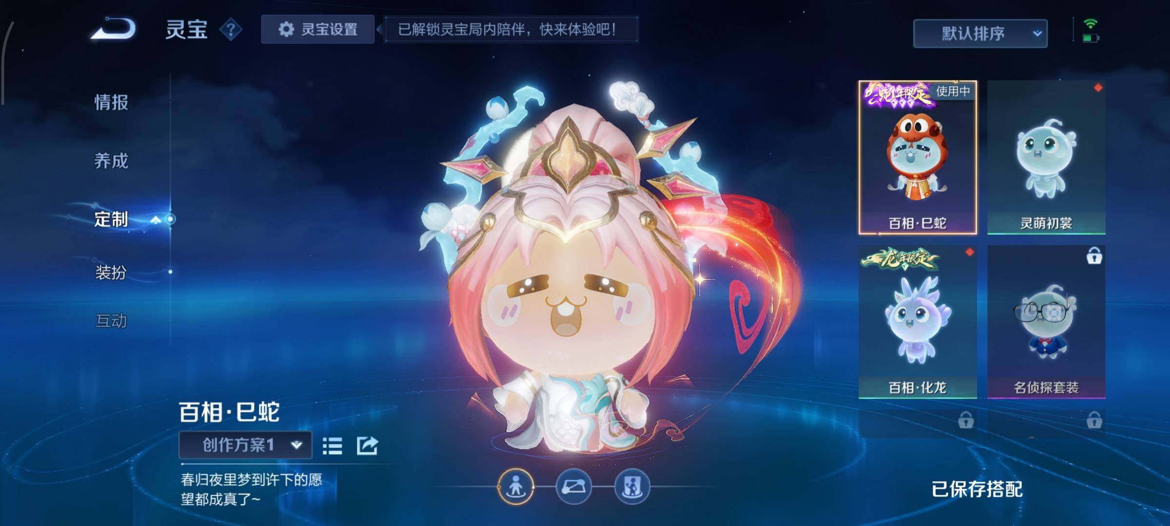 WZCMY437013王者荣耀账号详情图12