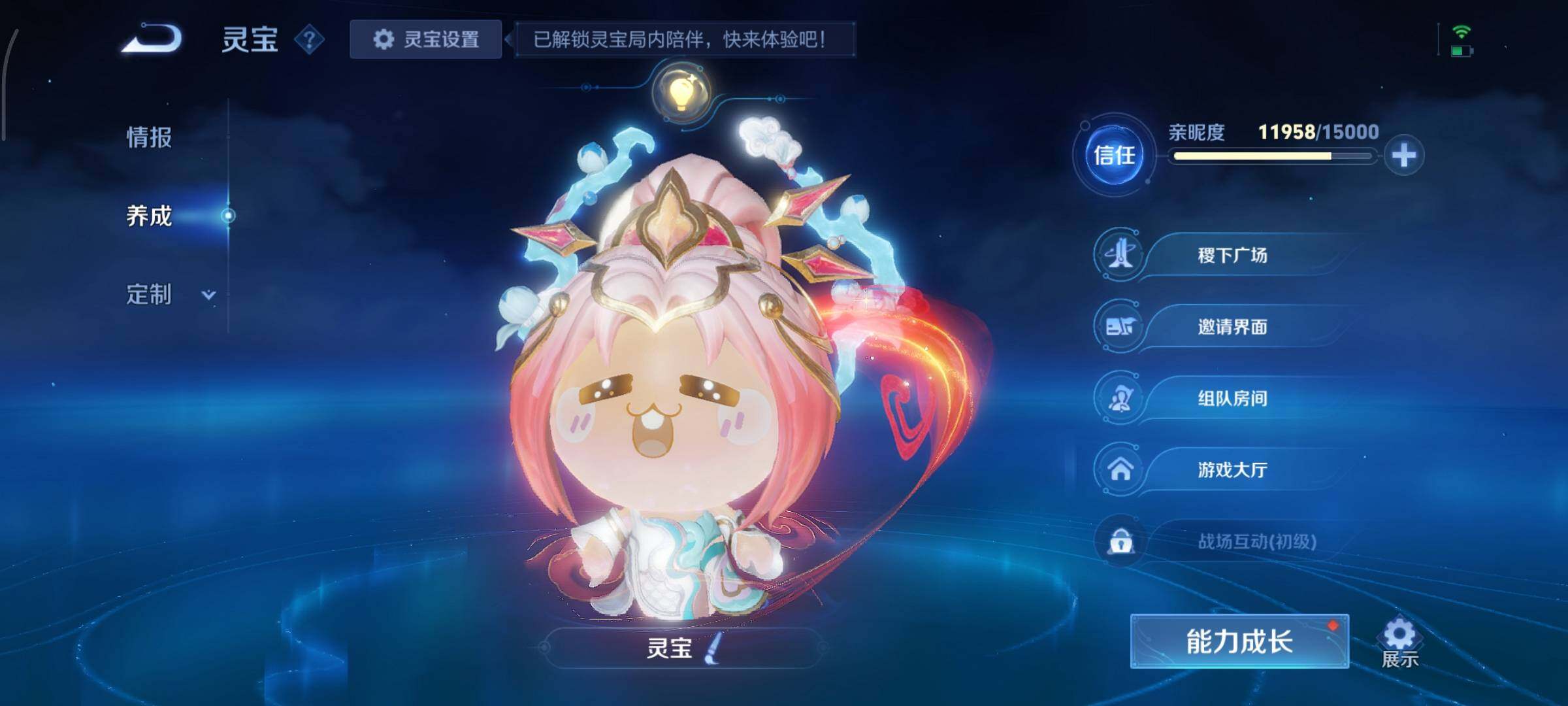 WZCMY437013王者荣耀账号详情图13