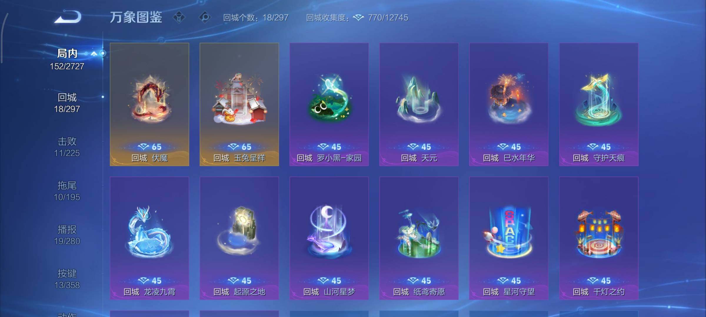 WZCMY437013王者荣耀账号详情图14