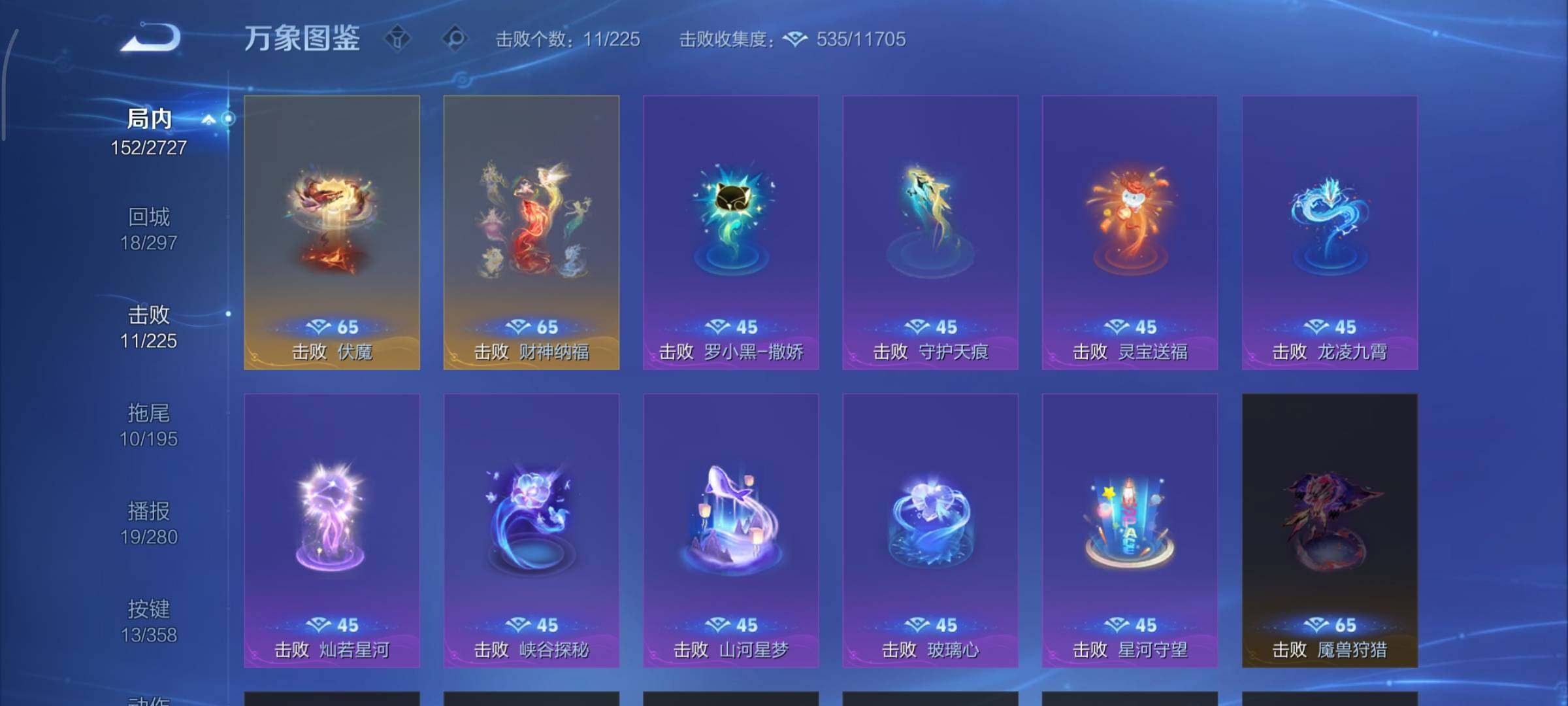 WZCMY437013王者荣耀账号详情图15