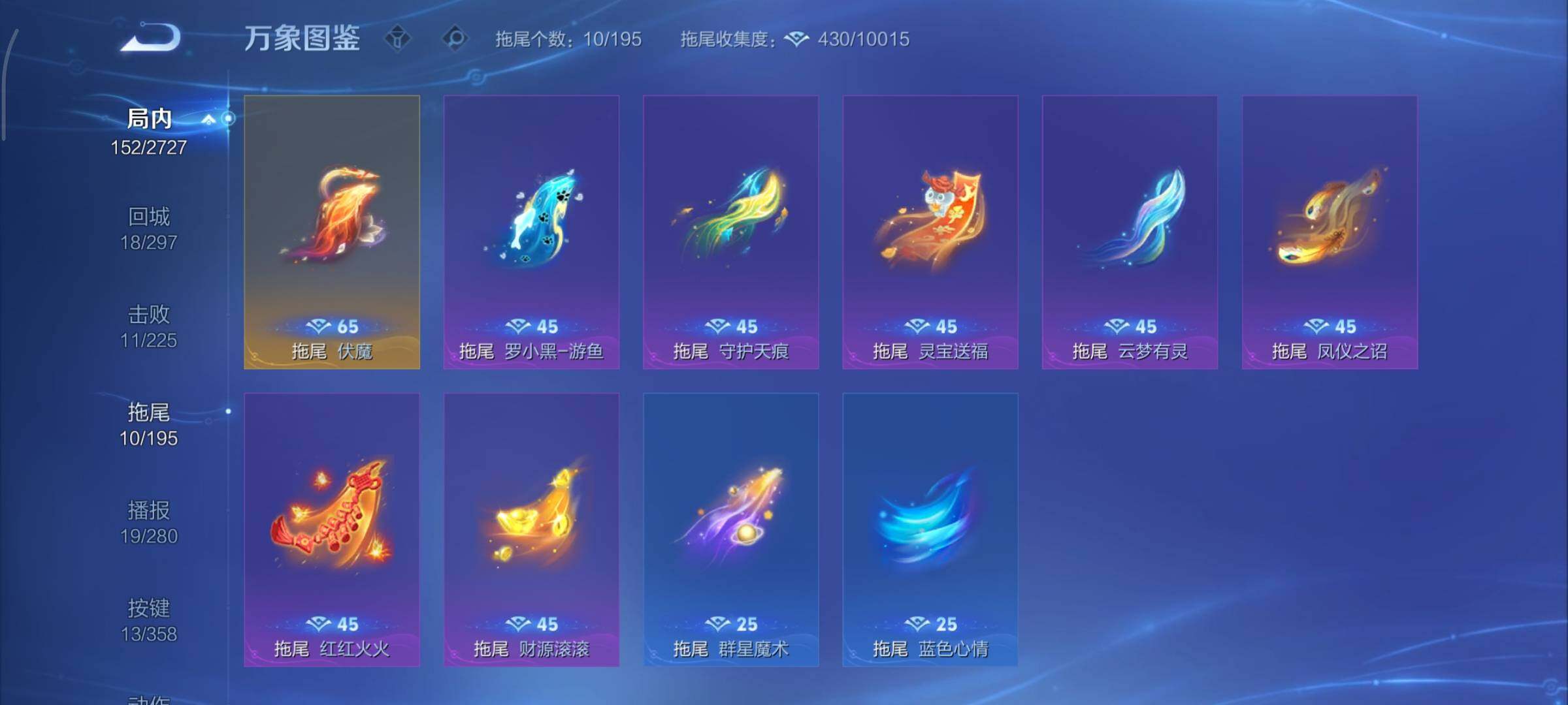 WZCMY437013王者荣耀账号详情图17